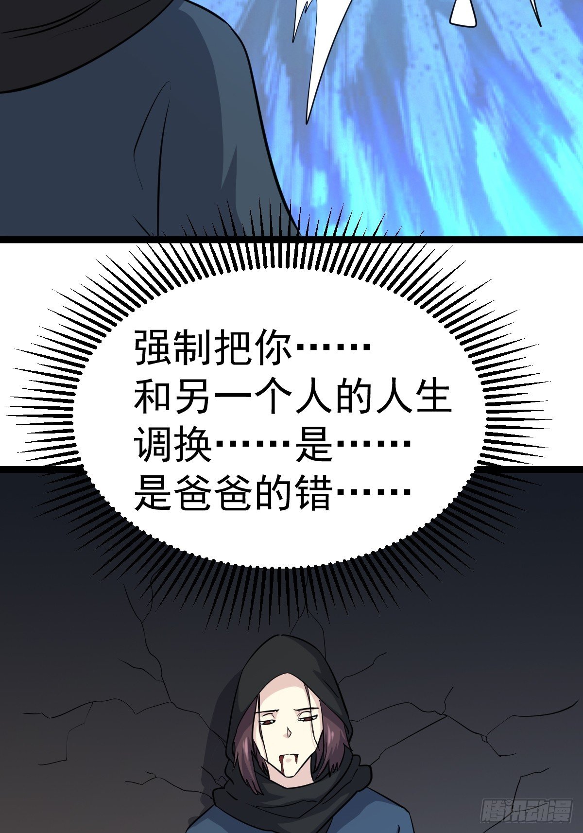 第五十四话(1/2)-第55话