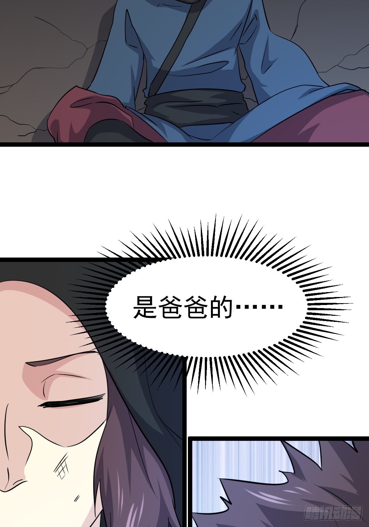 第五十四话(1/2)-第55话