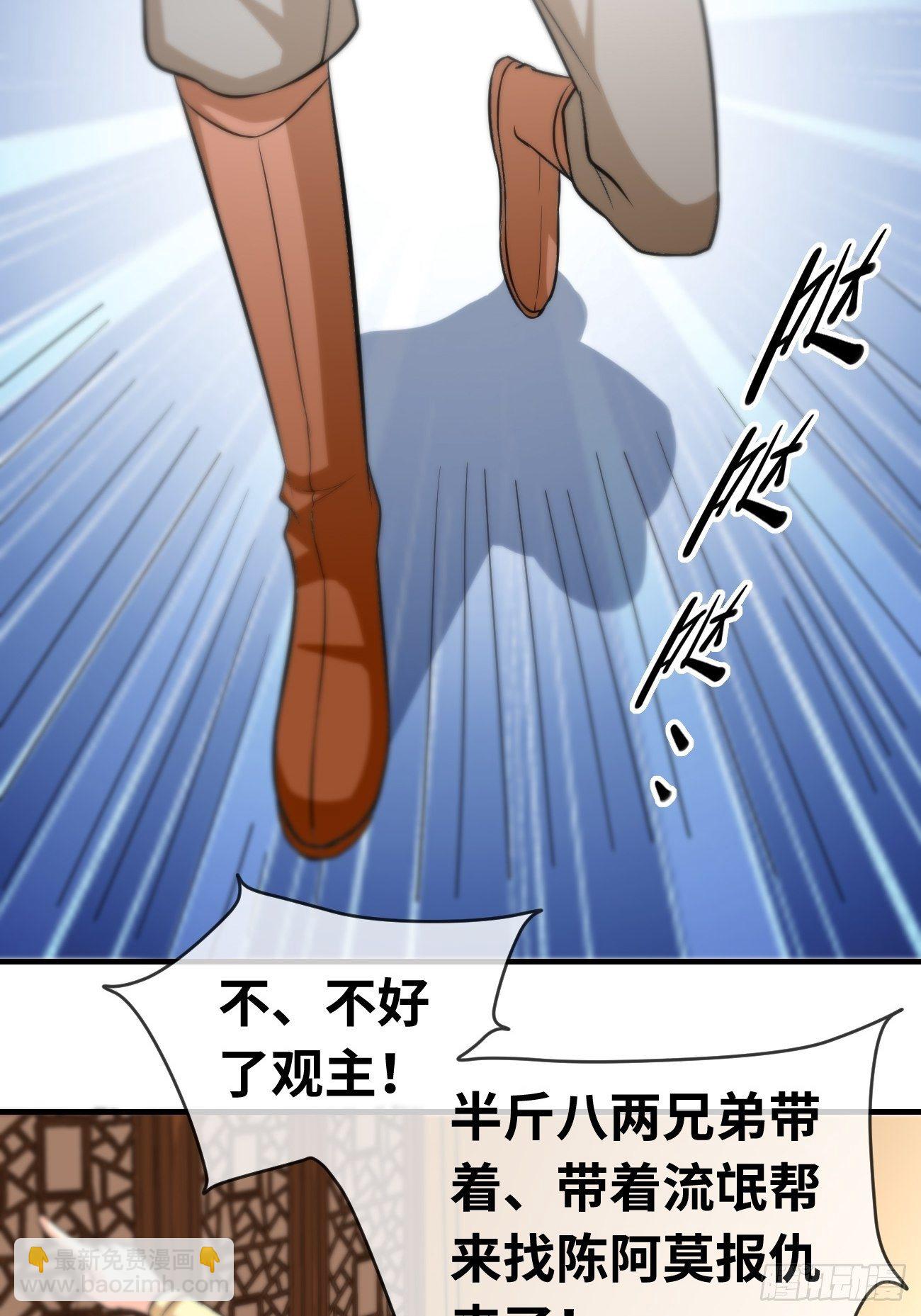 第六话：宵小来犯(1/2)-第7话