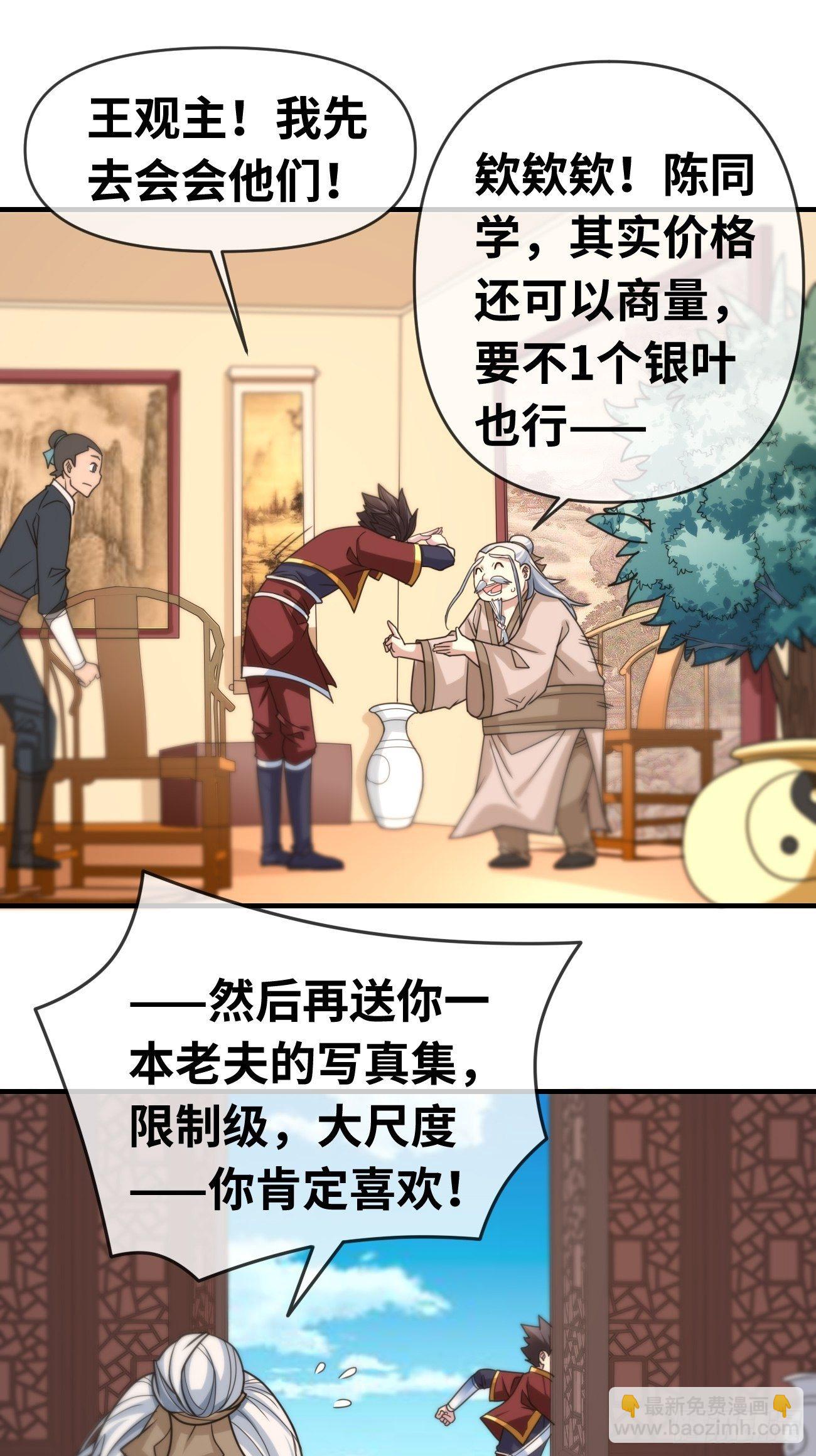 第六话：宵小来犯(1/2)-第7话