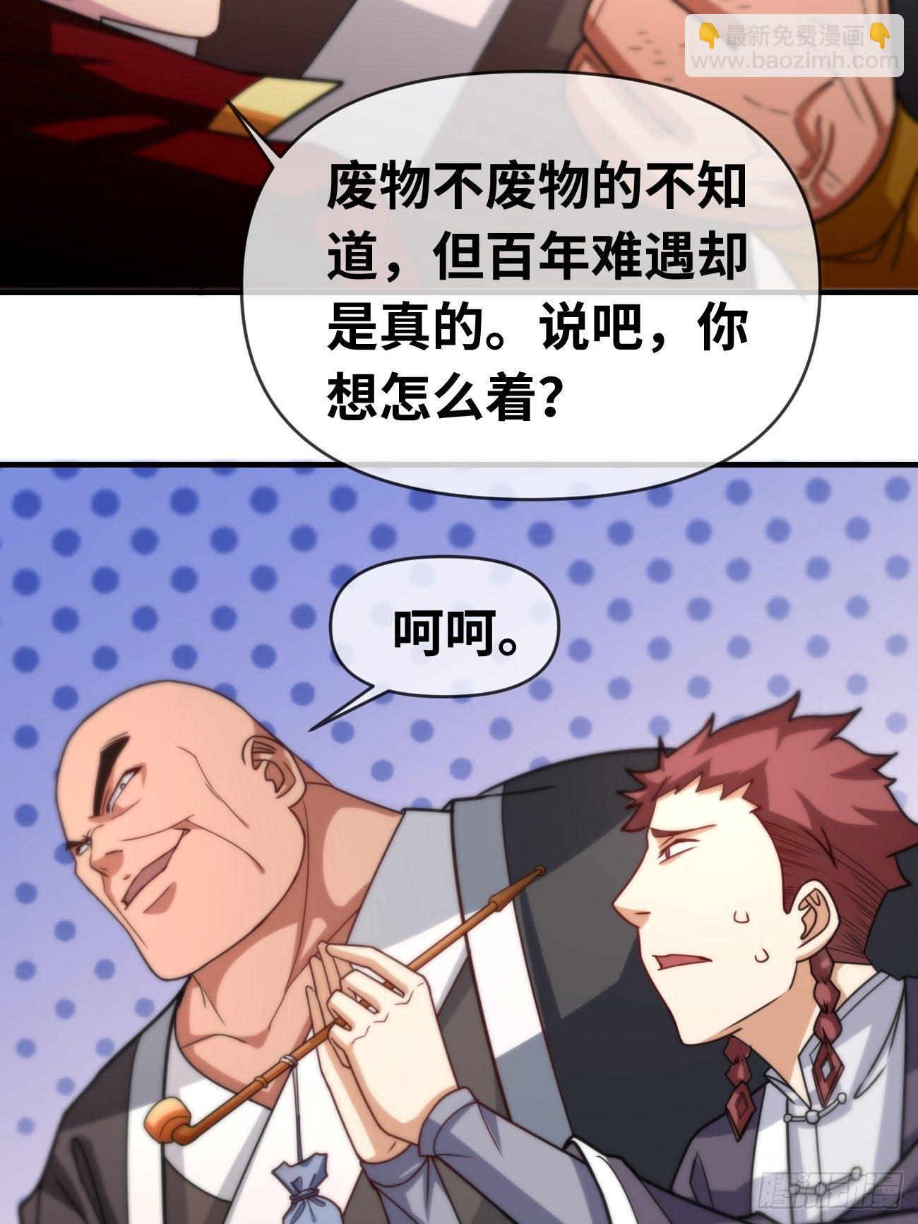 第六话：宵小来犯(1/2)-第7话