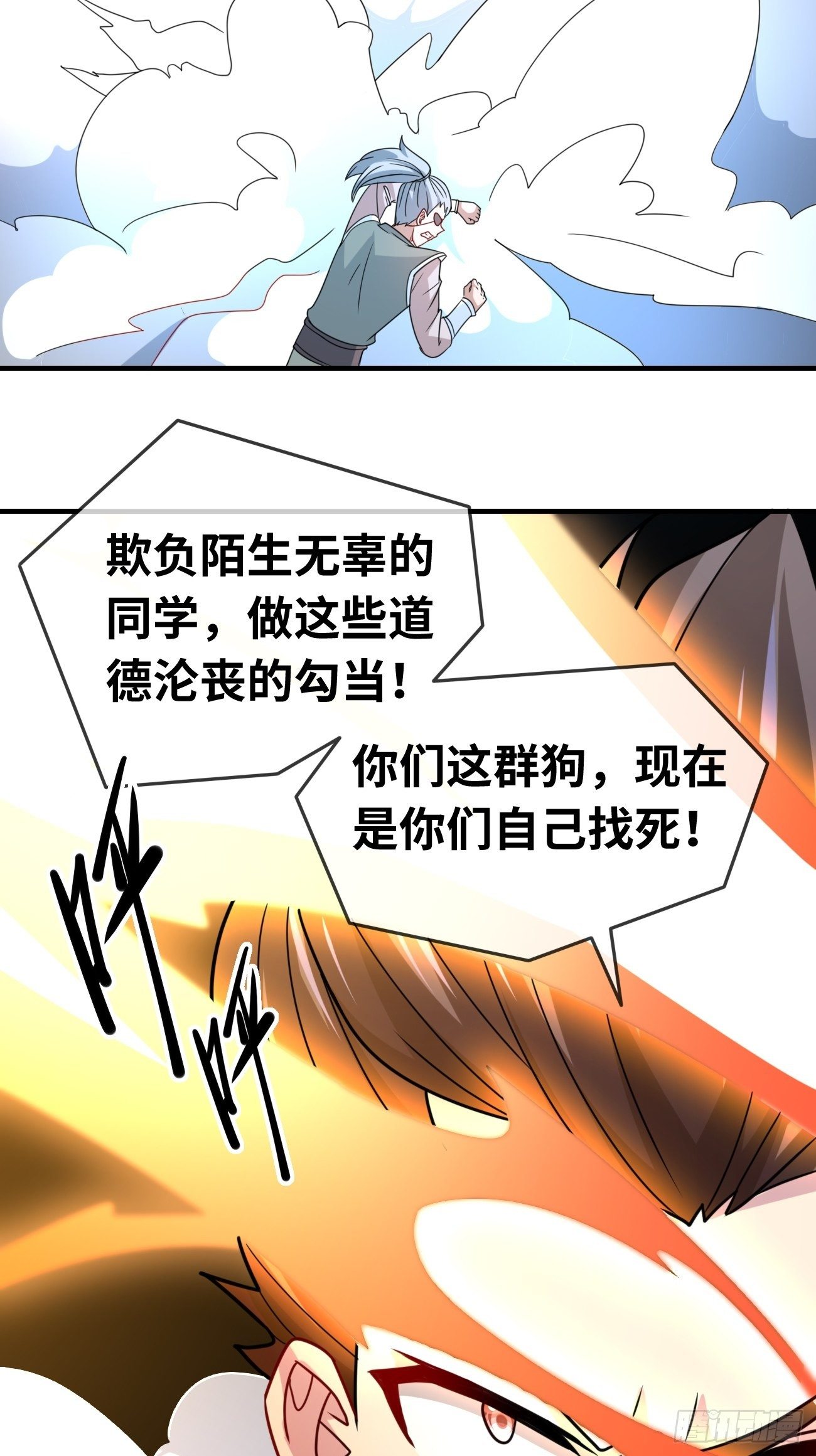 第六话：宵小来犯(1/2)-第7话