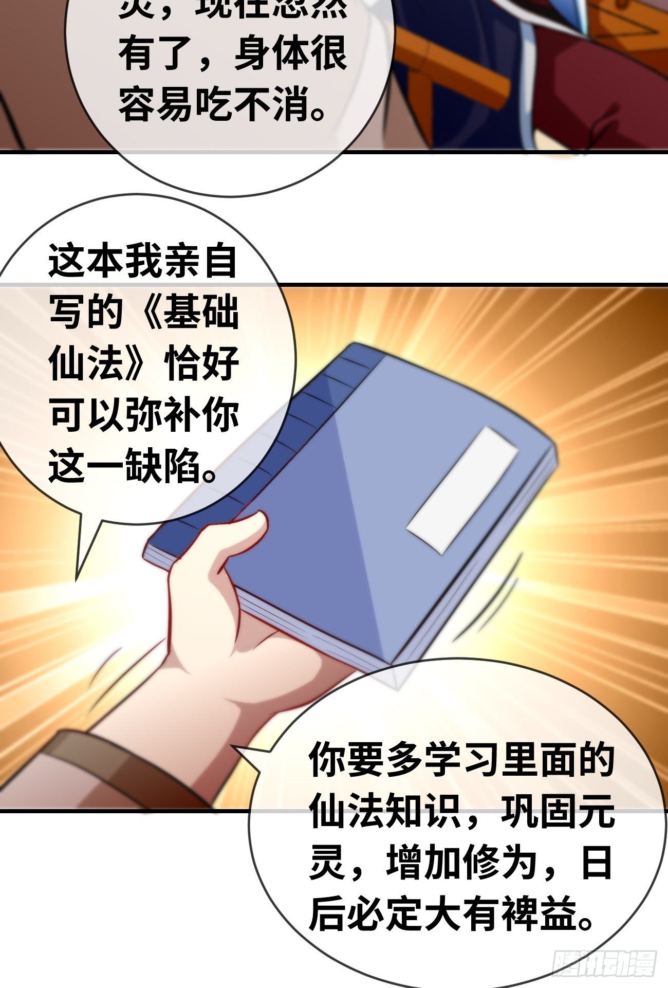 第六话：宵小来犯(1/2)-第7话