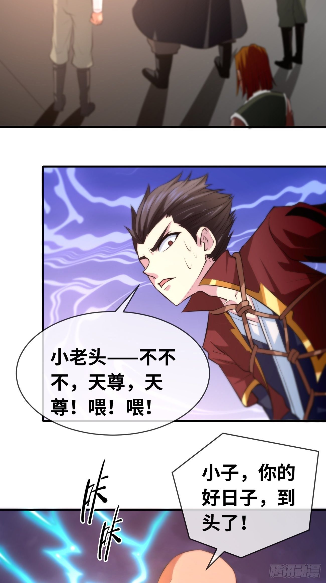 第八话：强援登场(1/2)-第9话