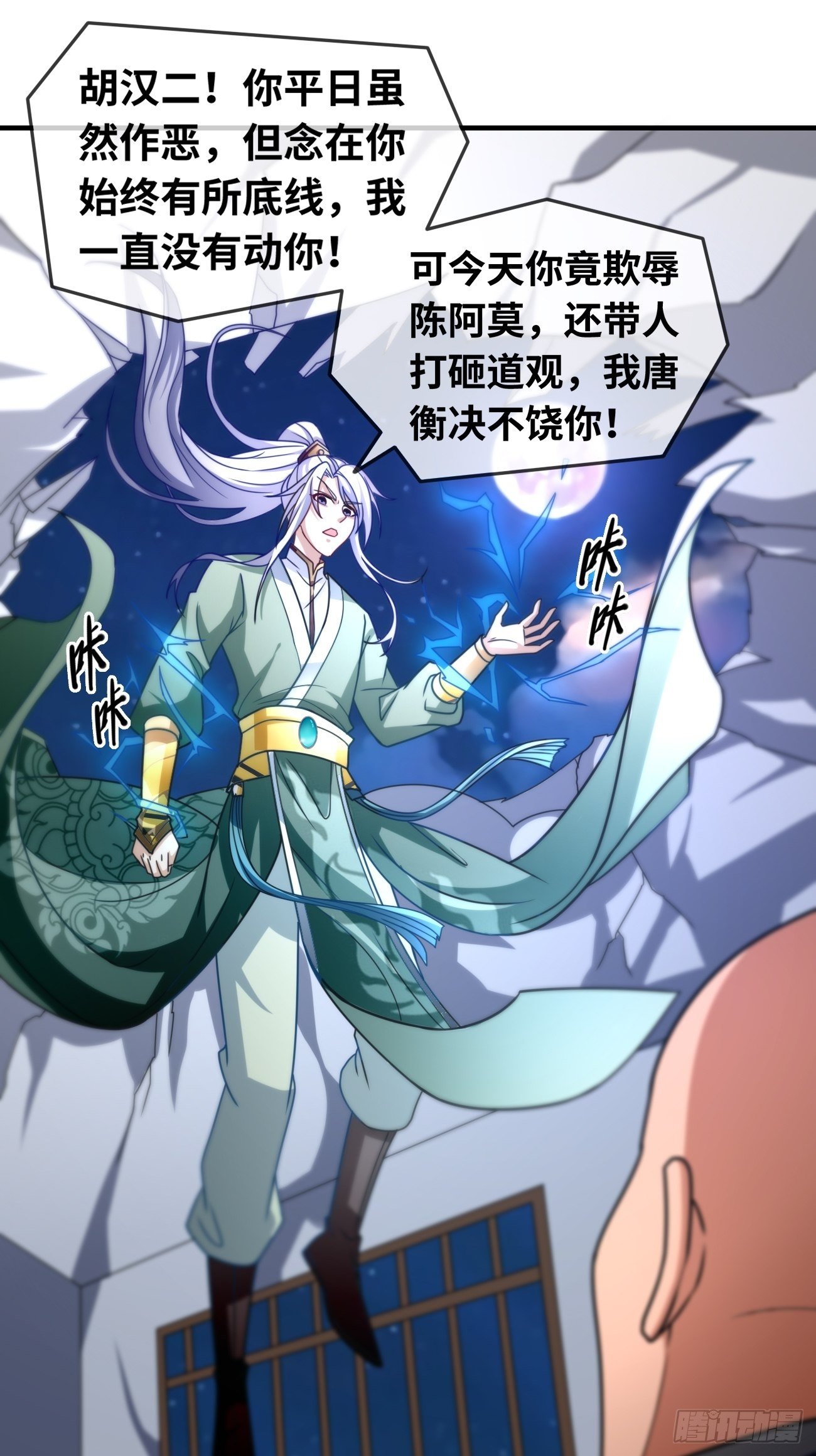 第八话：强援登场(1/2)-第9话