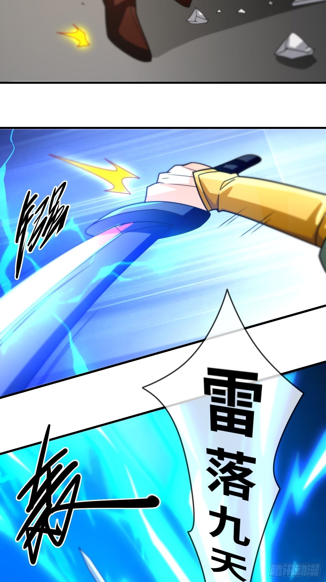 第八话：强援登场(1/2)-第9话