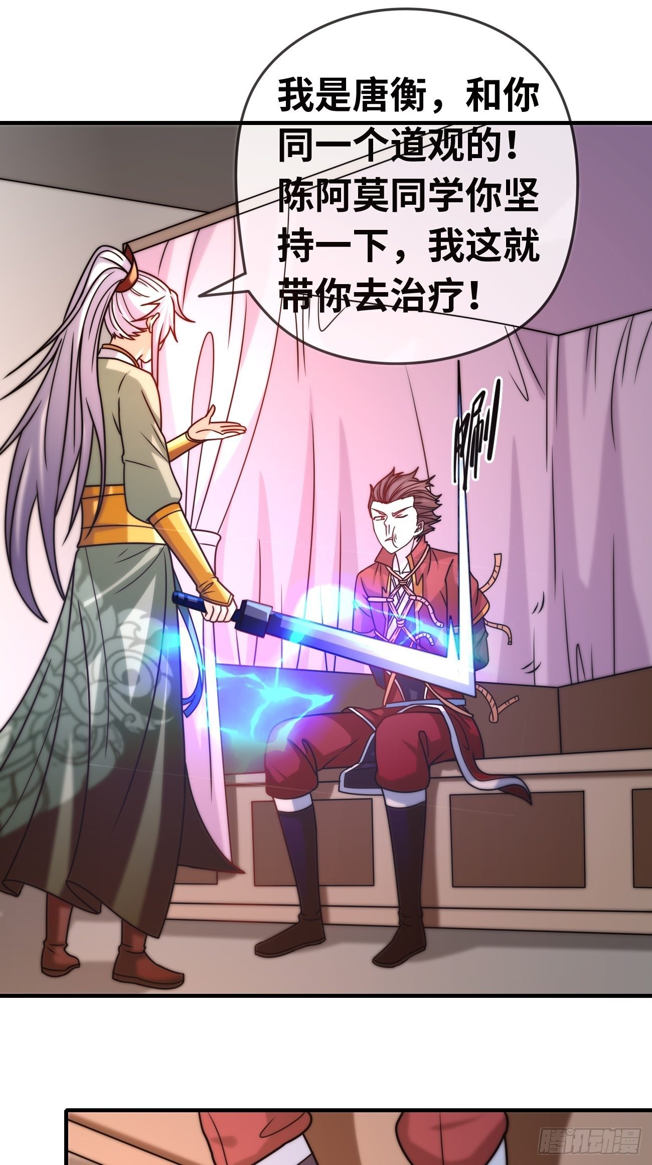 第八话：强援登场(1/2)-第9话