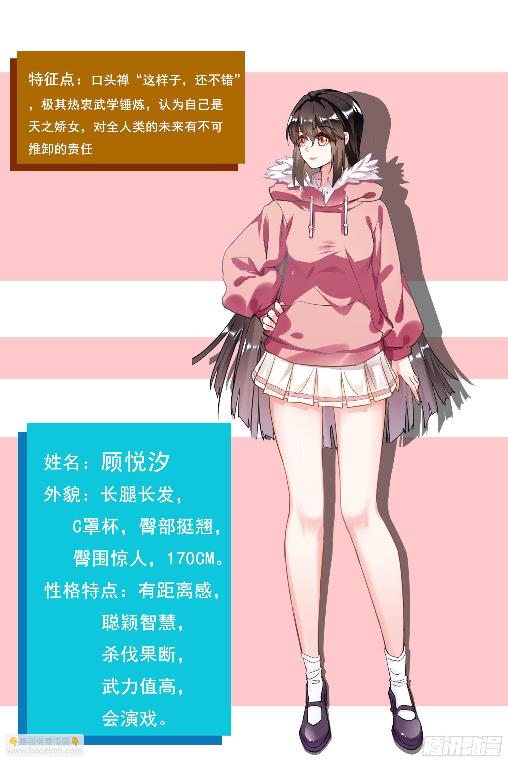 人设介绍-第1话