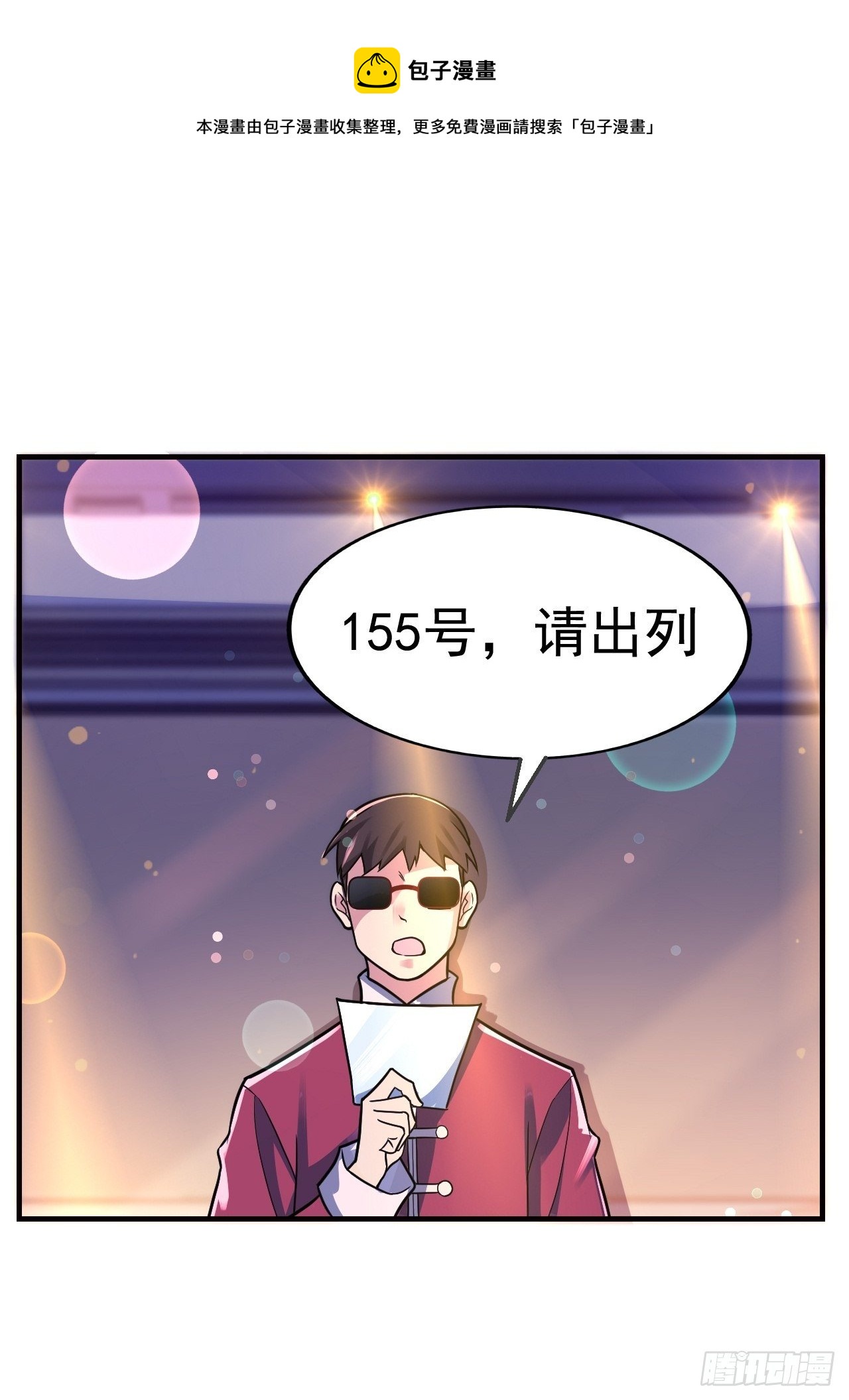 11 博弈(1/2)-第13话