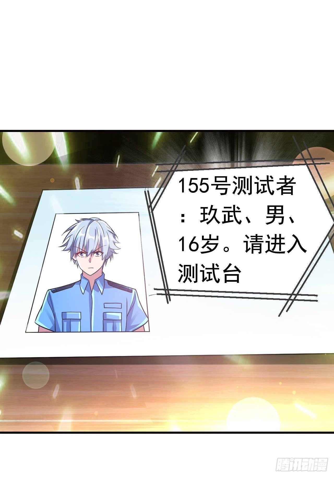 11 博弈(1/2)-第13话