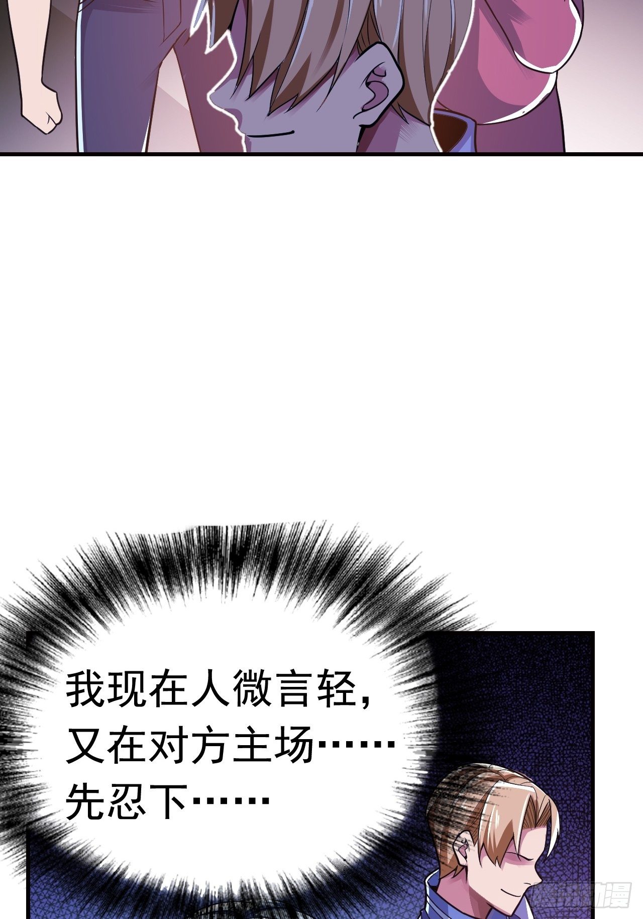 11 博弈(1/2)-第13话