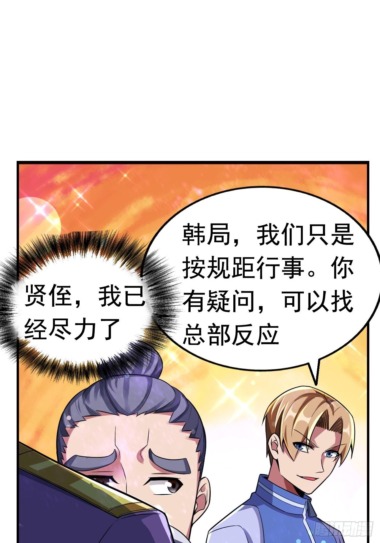 11 博弈(1/2)-第13话