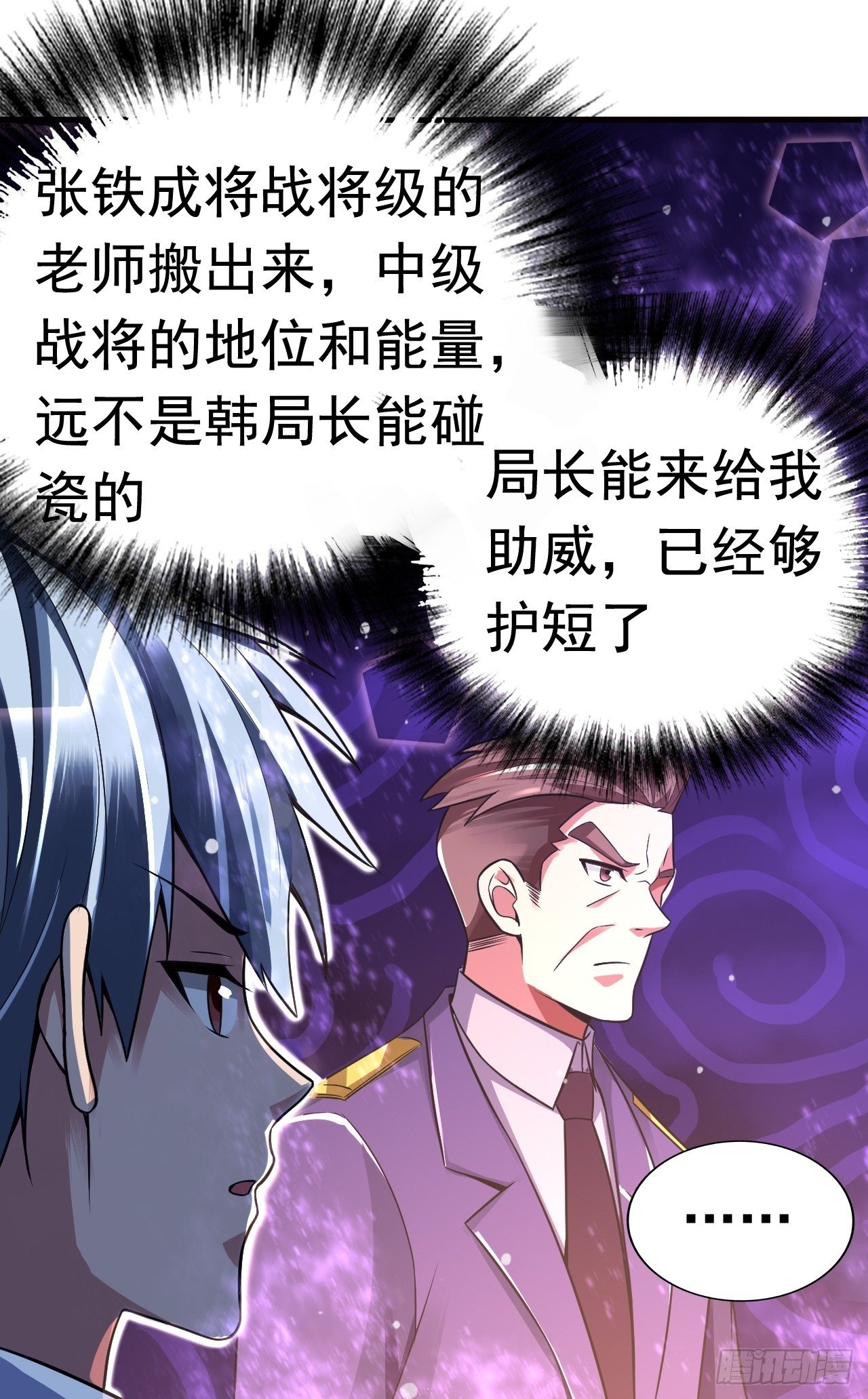 11 博弈(1/2)-第13话