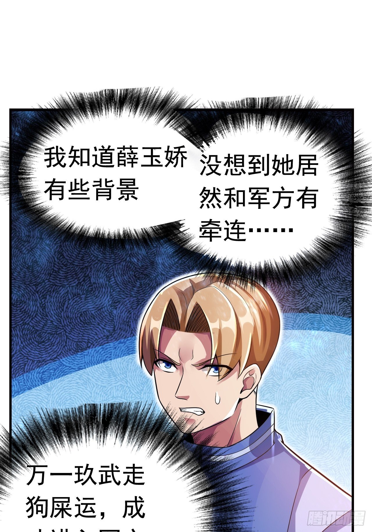 11 博弈(1/2)-第13话