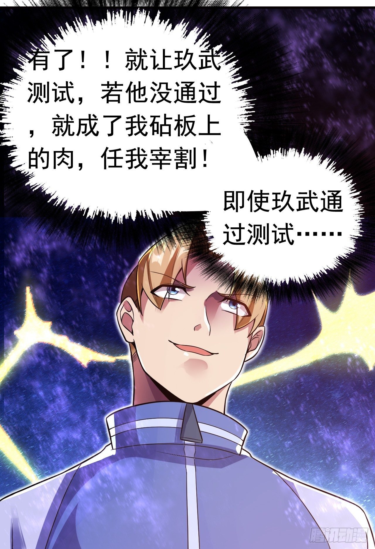 11 博弈(1/2)-第13话