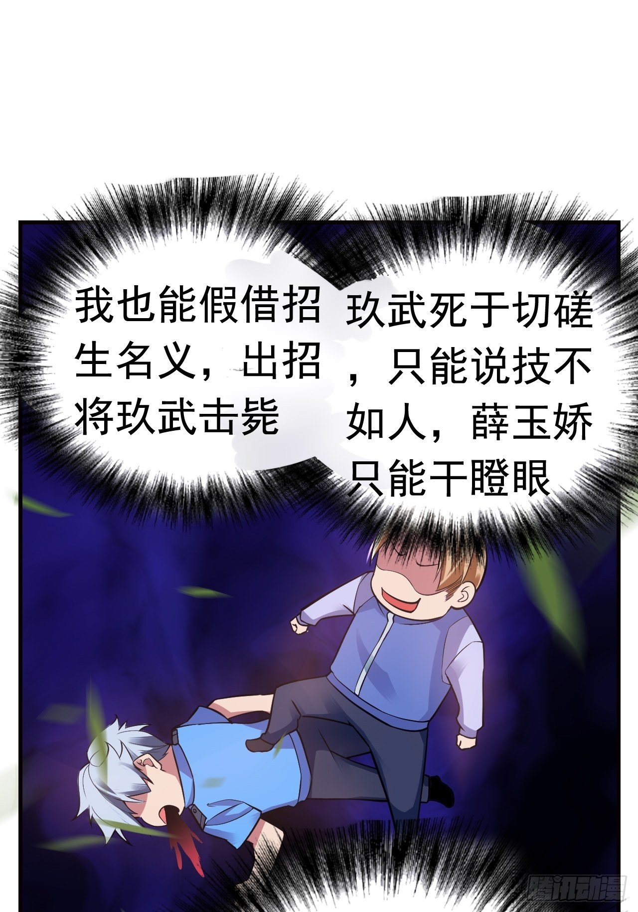 11 博弈(1/2)-第13话