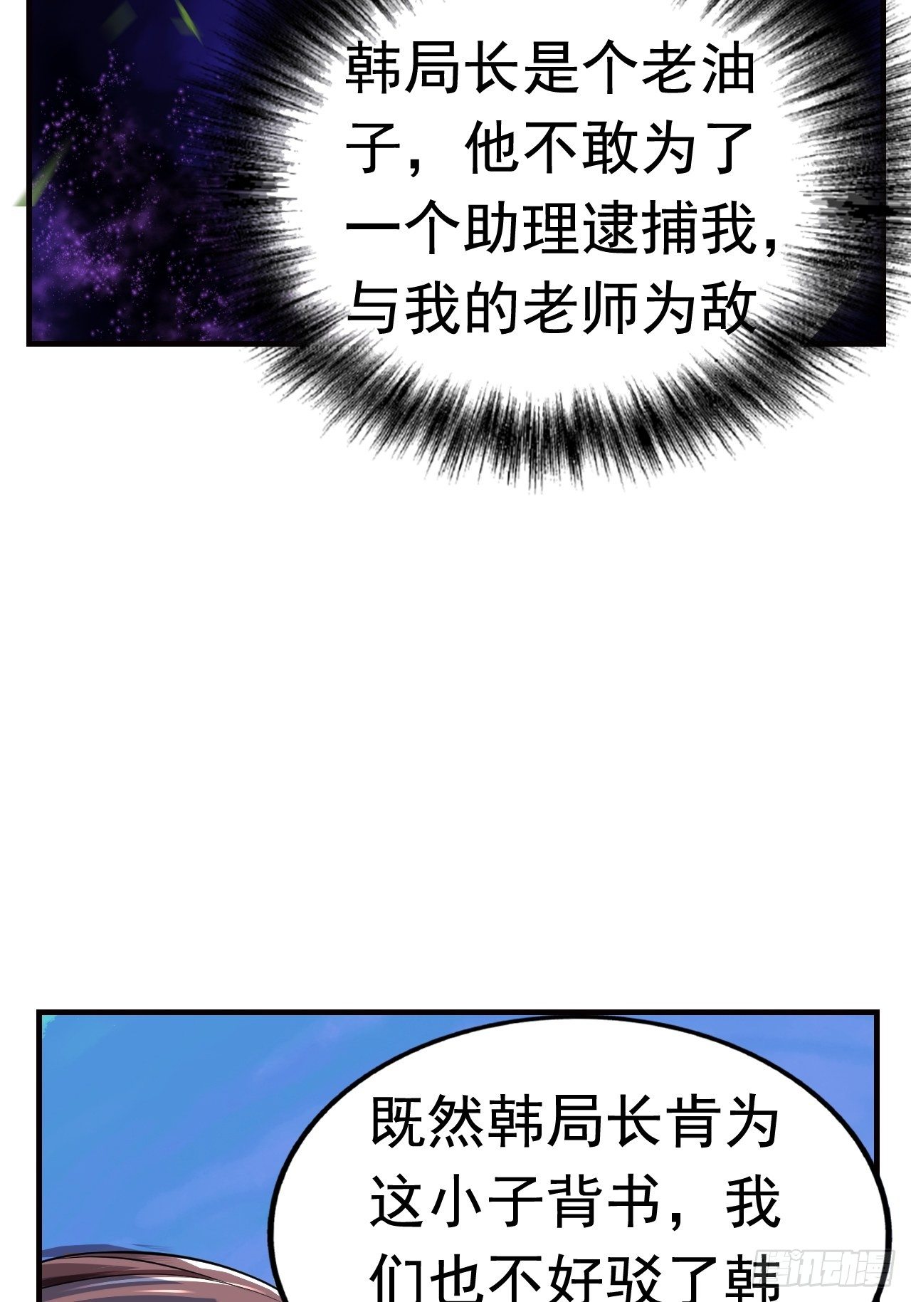 11 博弈(1/2)-第13话