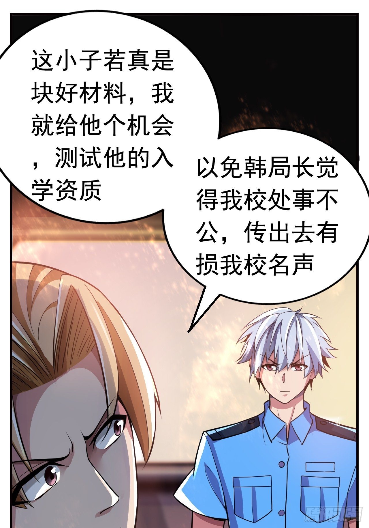 11 博弈(1/2)-第13话