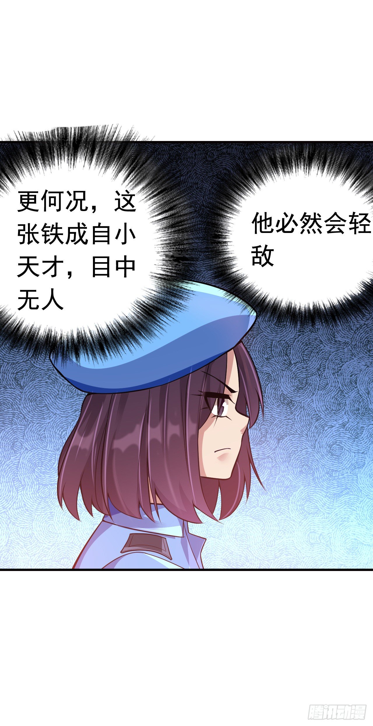 11 博弈(1/2)-第13话