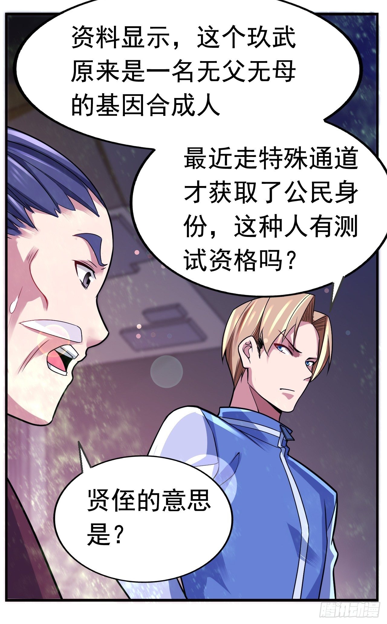 11 博弈(1/2)-第13话