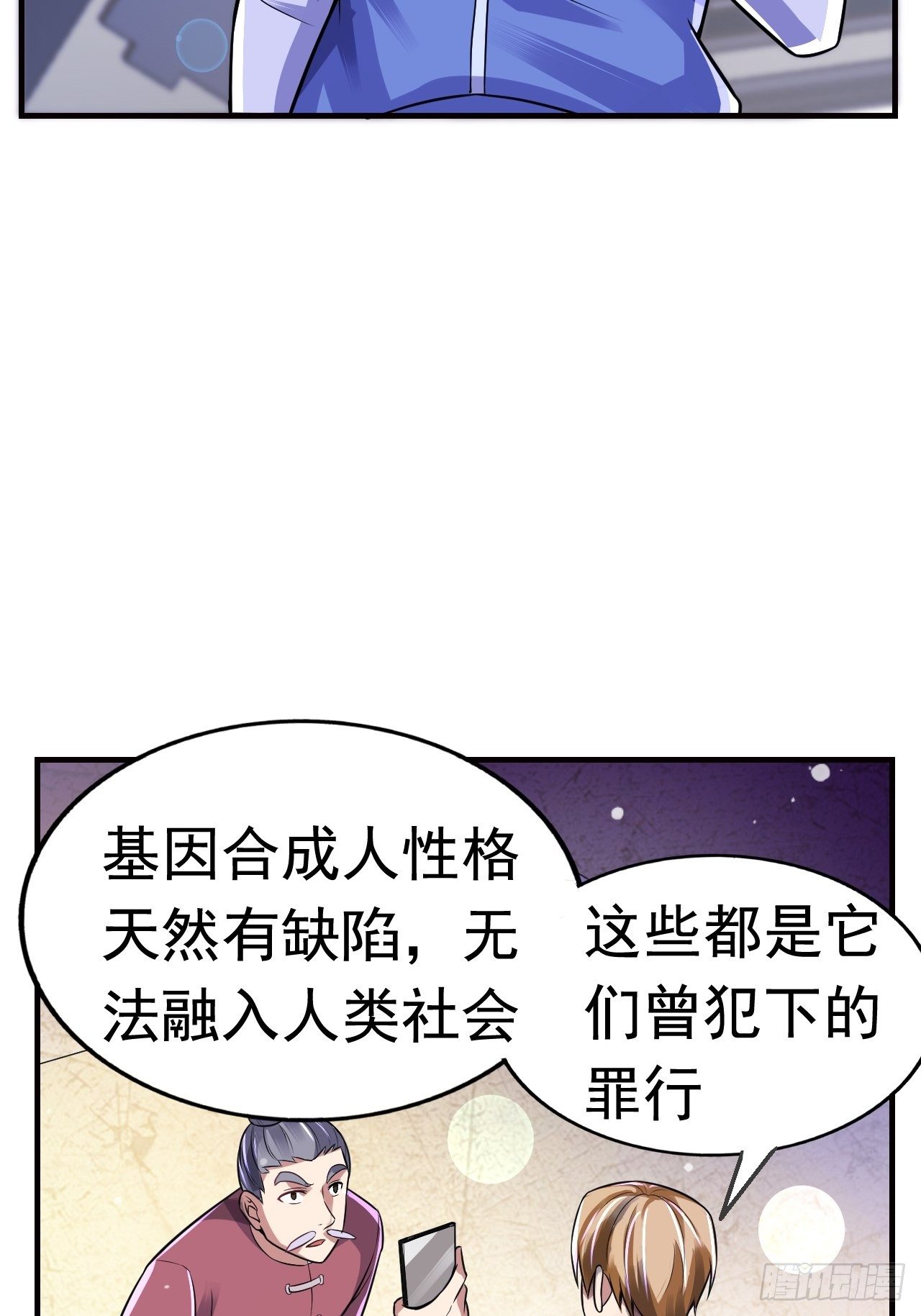 11 博弈(1/2)-第13话