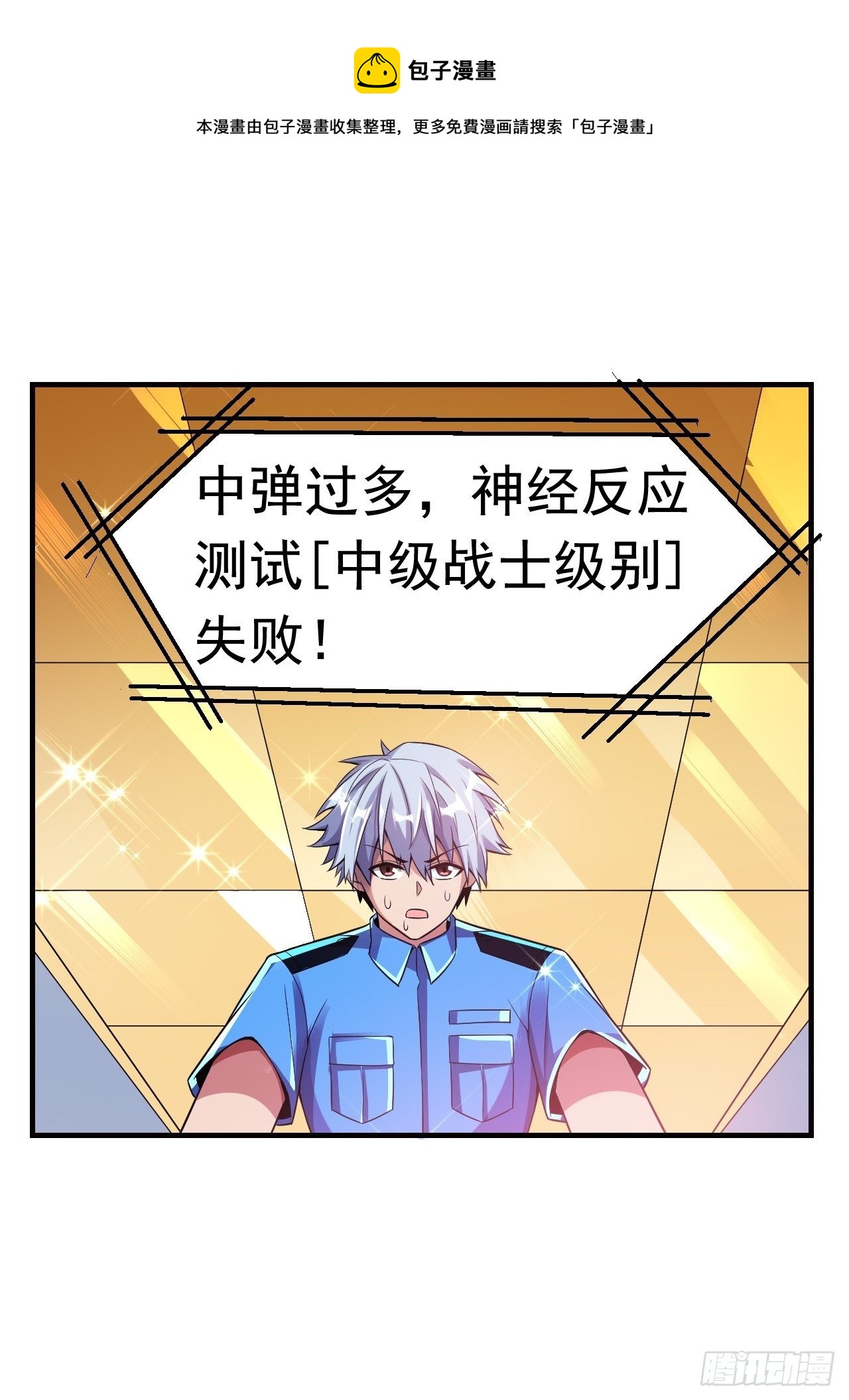 13 真正的实力(1/2)-第15话