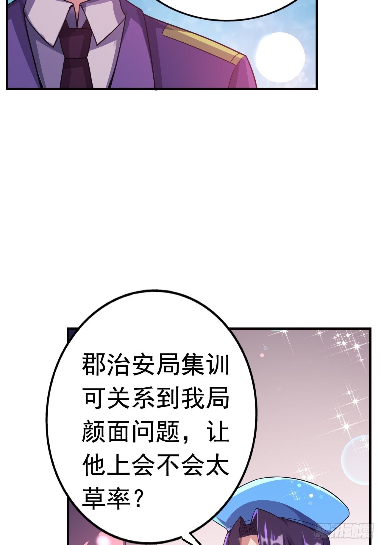 13 真正的实力(1/2)-第15话