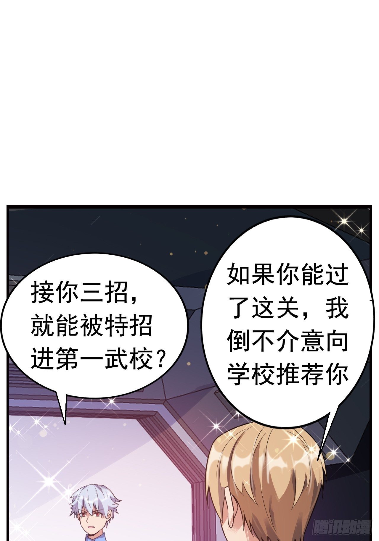 13 真正的实力(1/2)-第15话