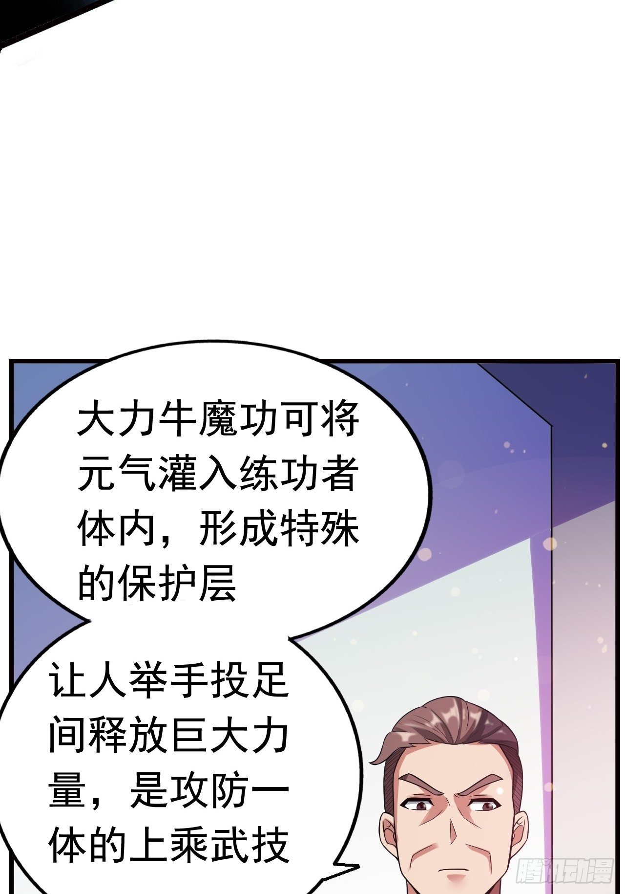 13 真正的实力(1/2)-第15话