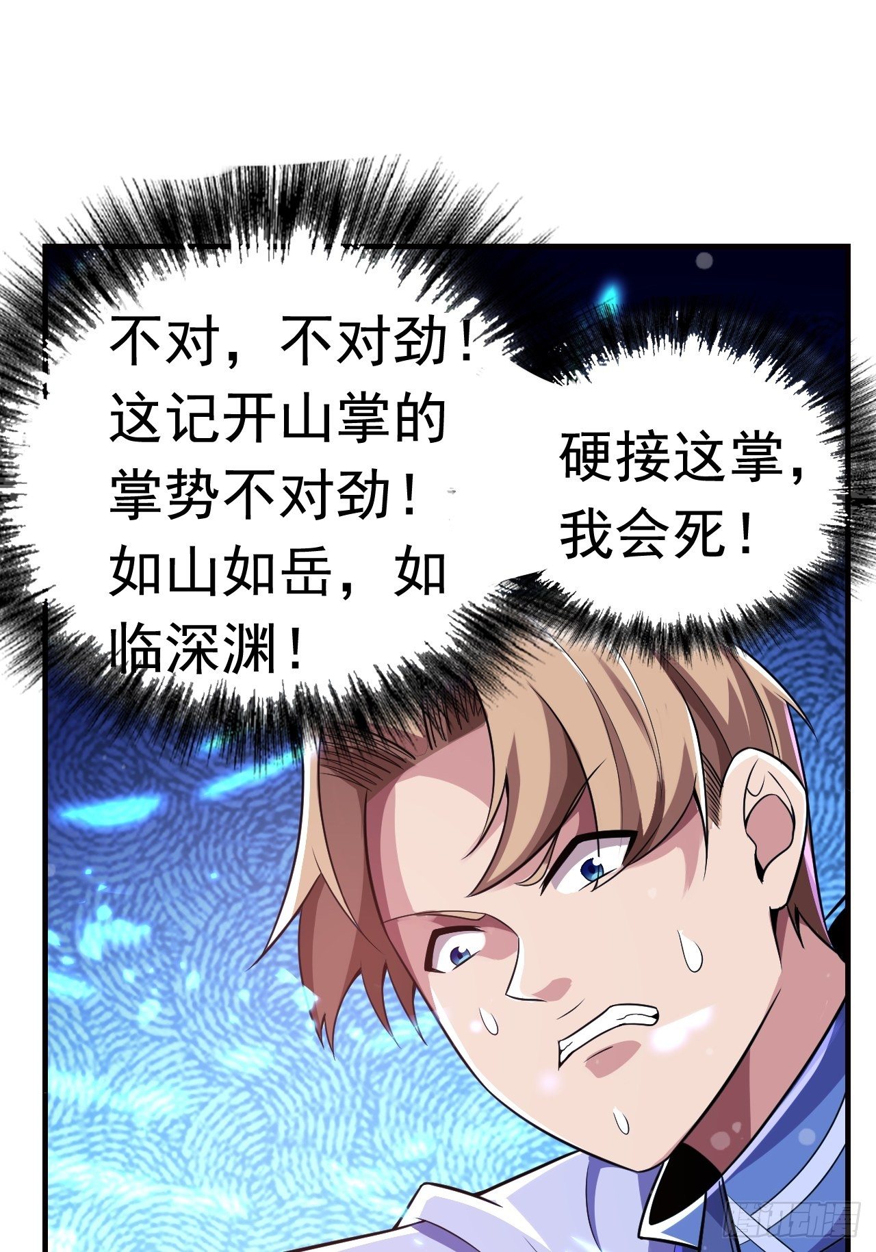 13 真正的实力(1/2)-第15话