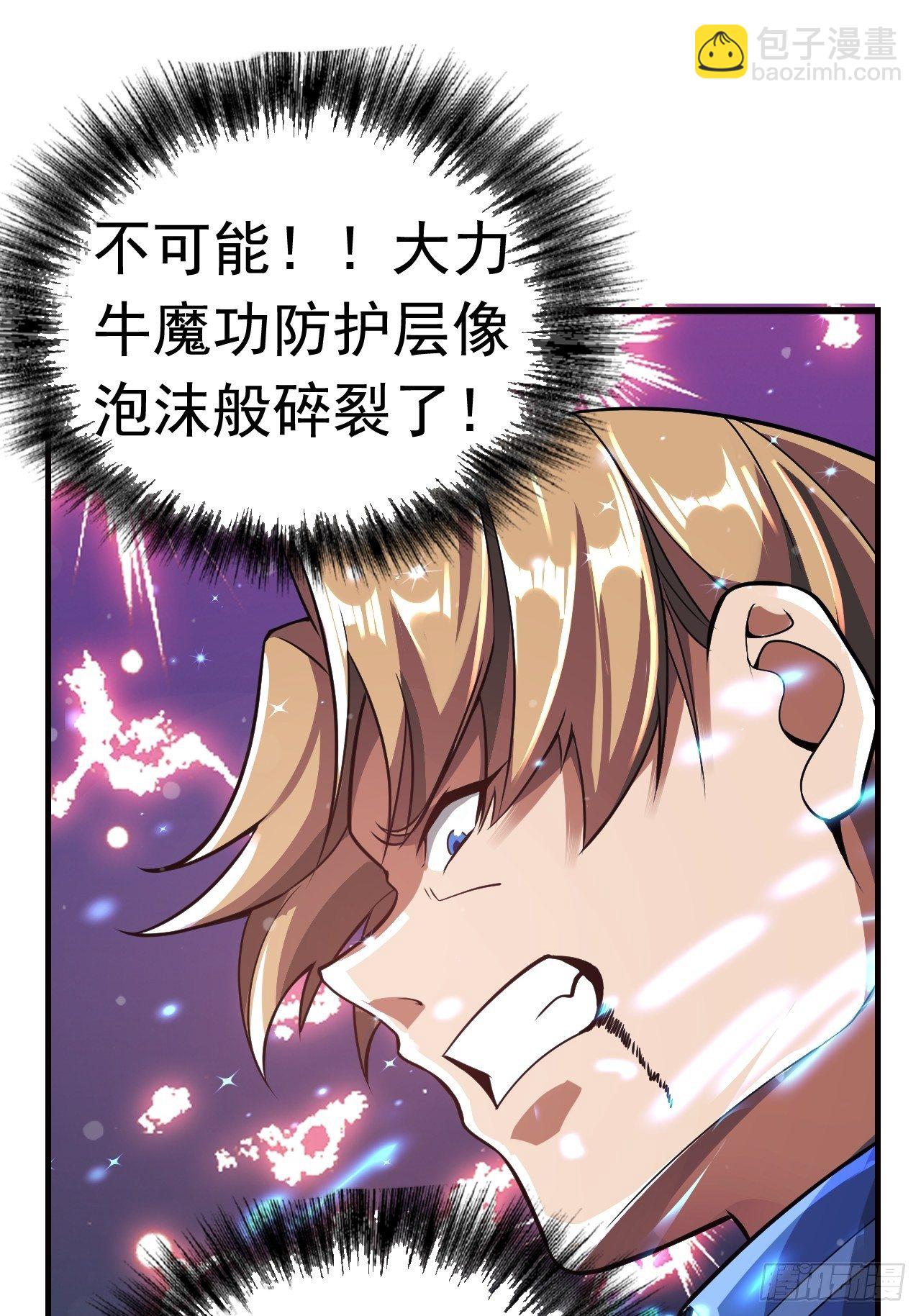 13 真正的实力(1/2)-第15话