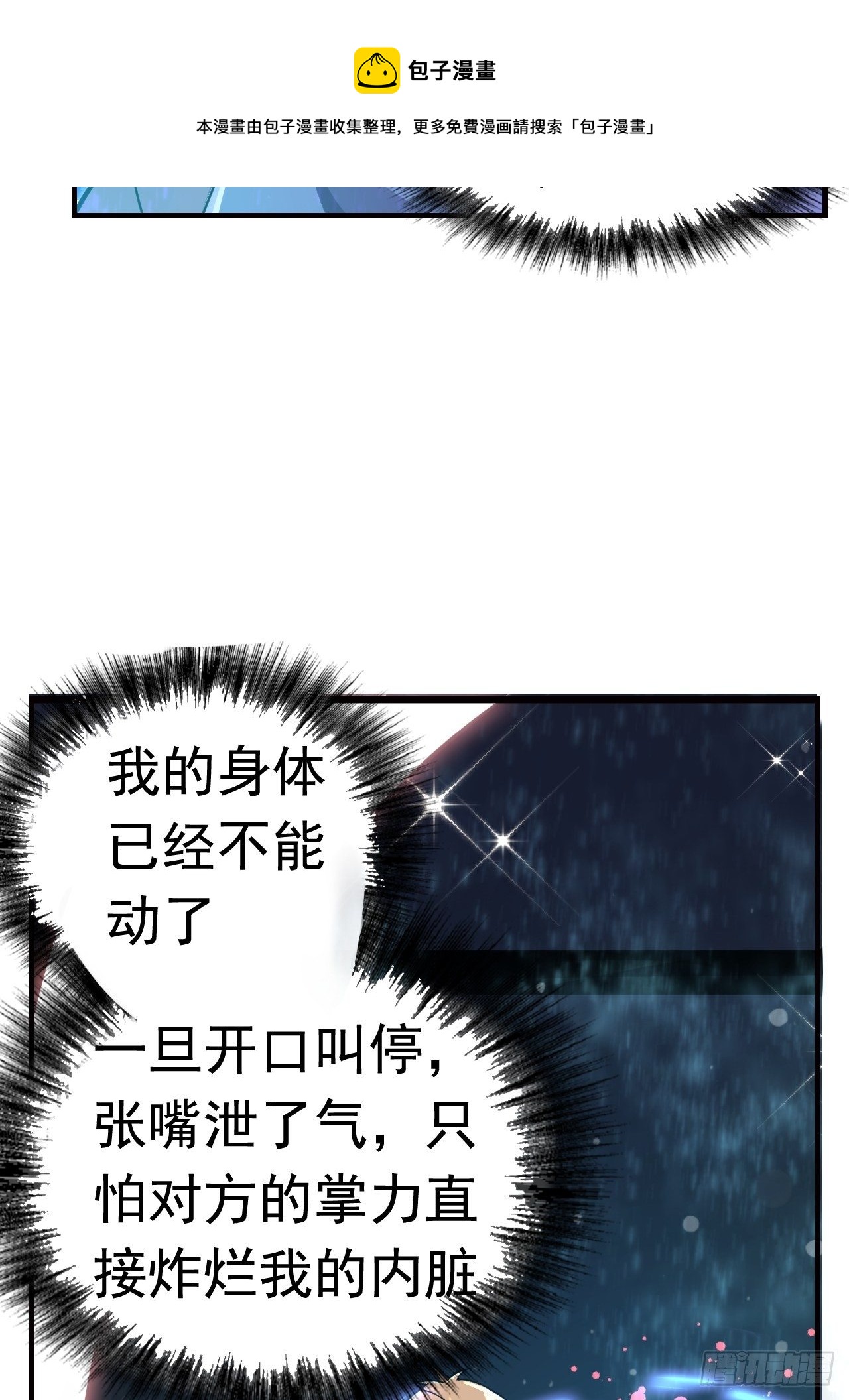 13 真正的实力(1/2)-第15话