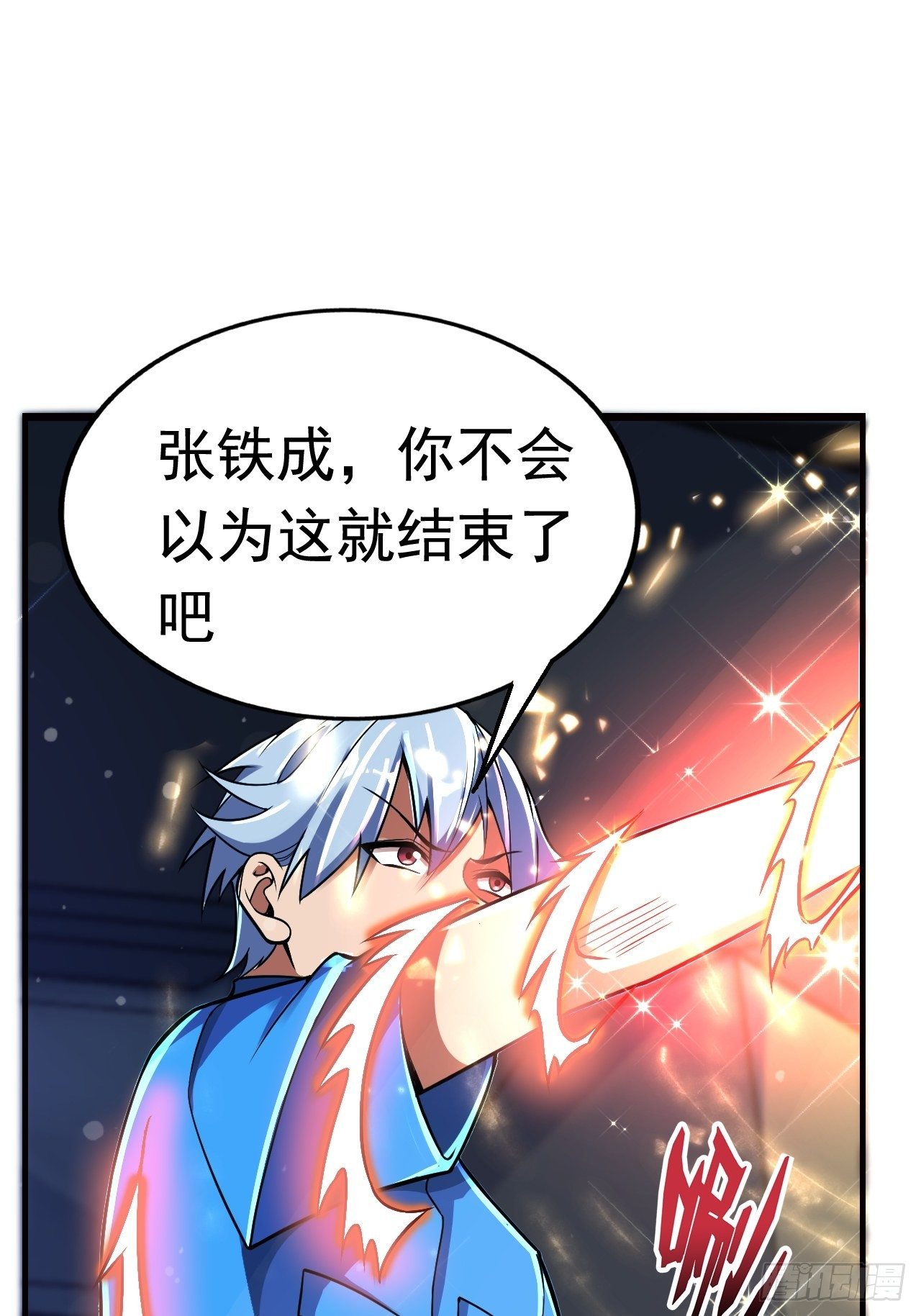 13 真正的实力(1/2)-第15话