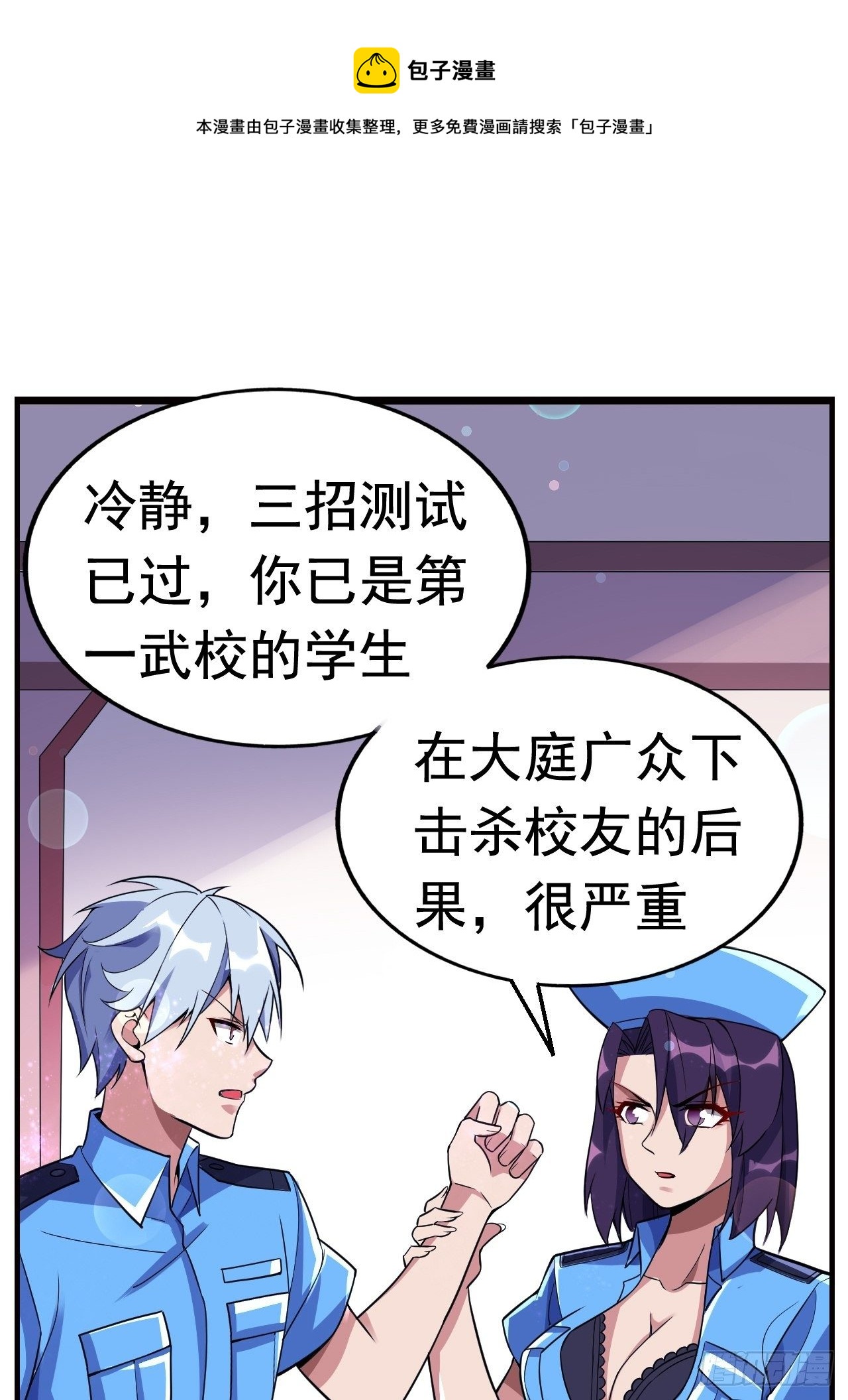 15 五级大还丹(1/2)-第17话