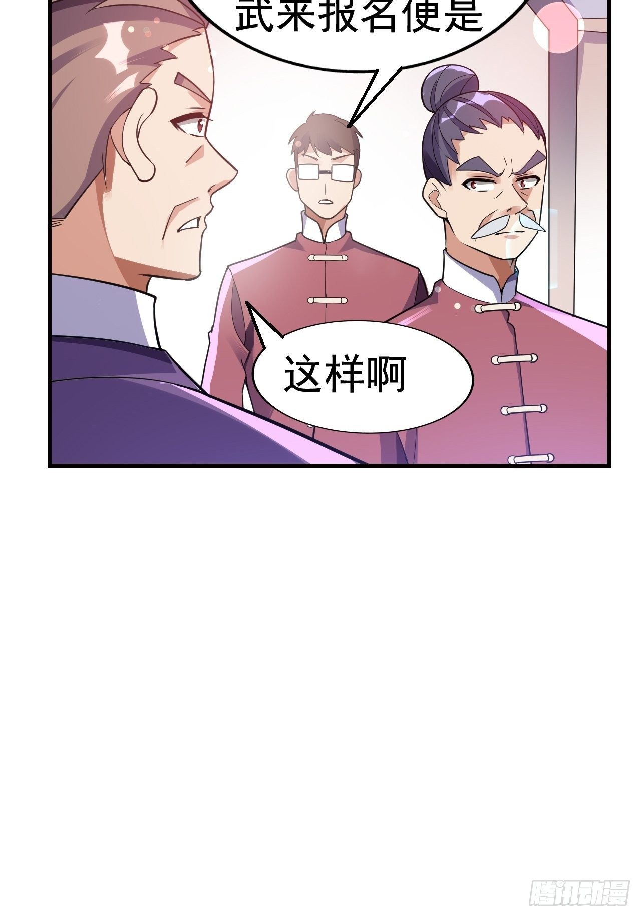 15 五级大还丹(1/2)-第17话