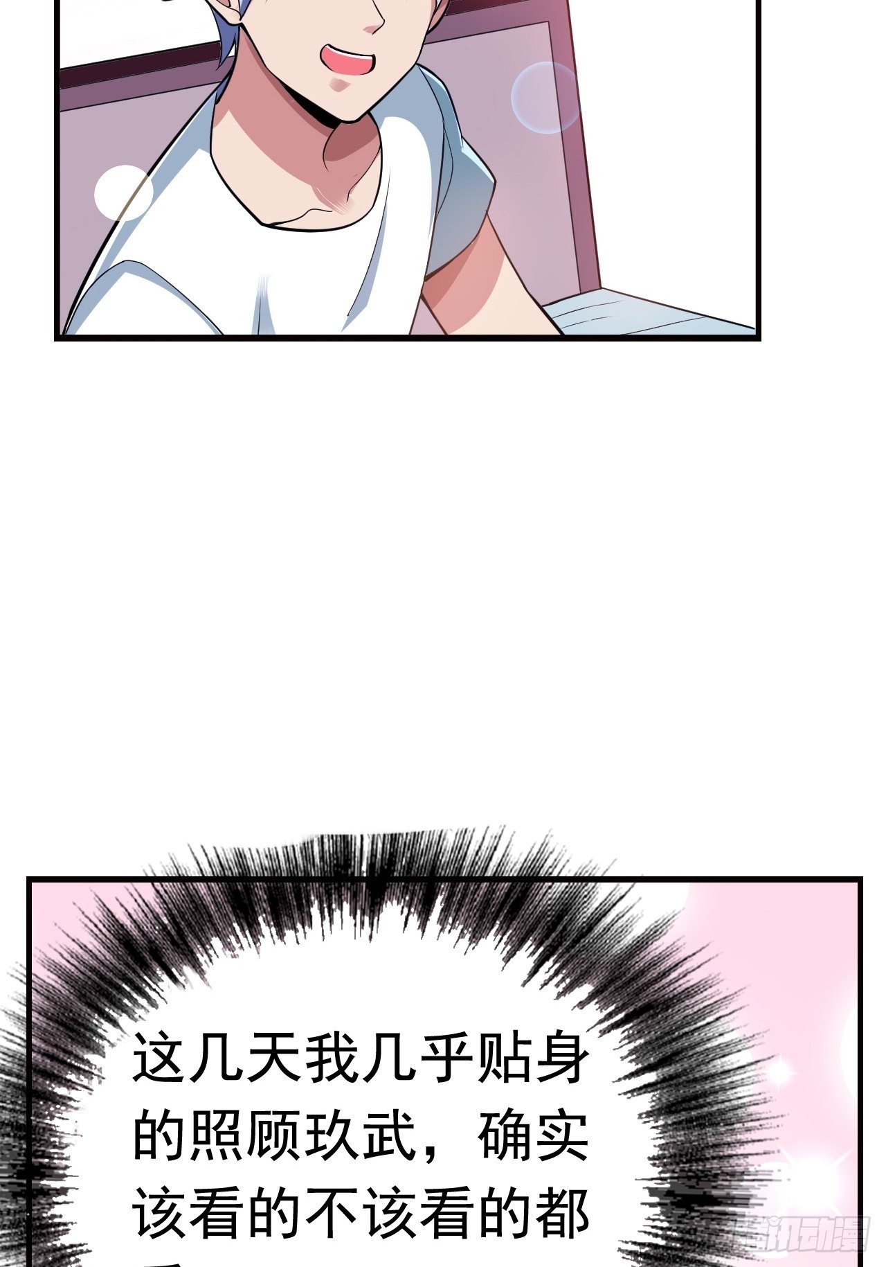 15 五级大还丹(1/2)-第17话