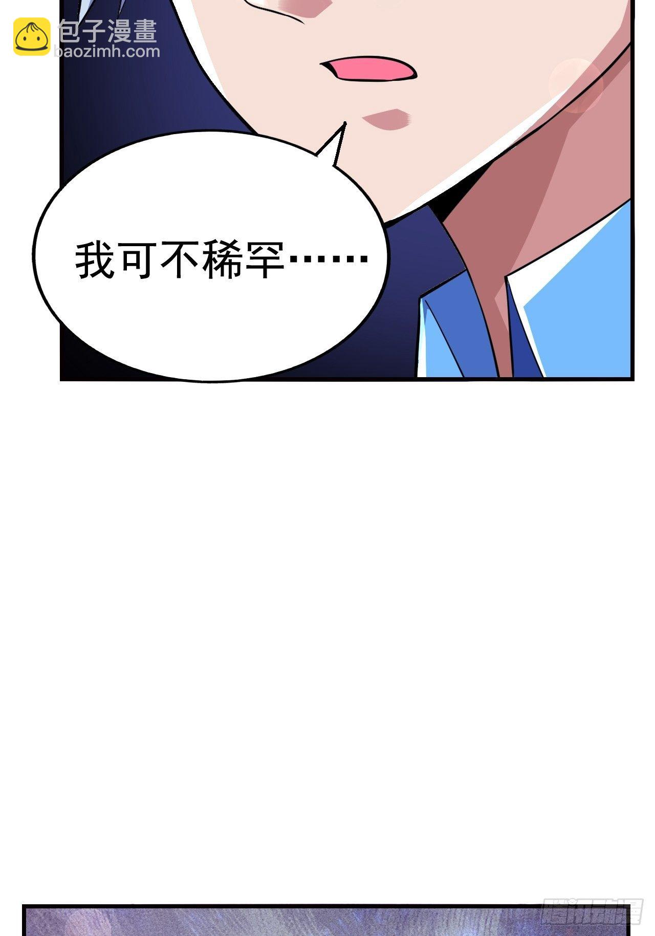 15 五级大还丹(1/2)-第17话