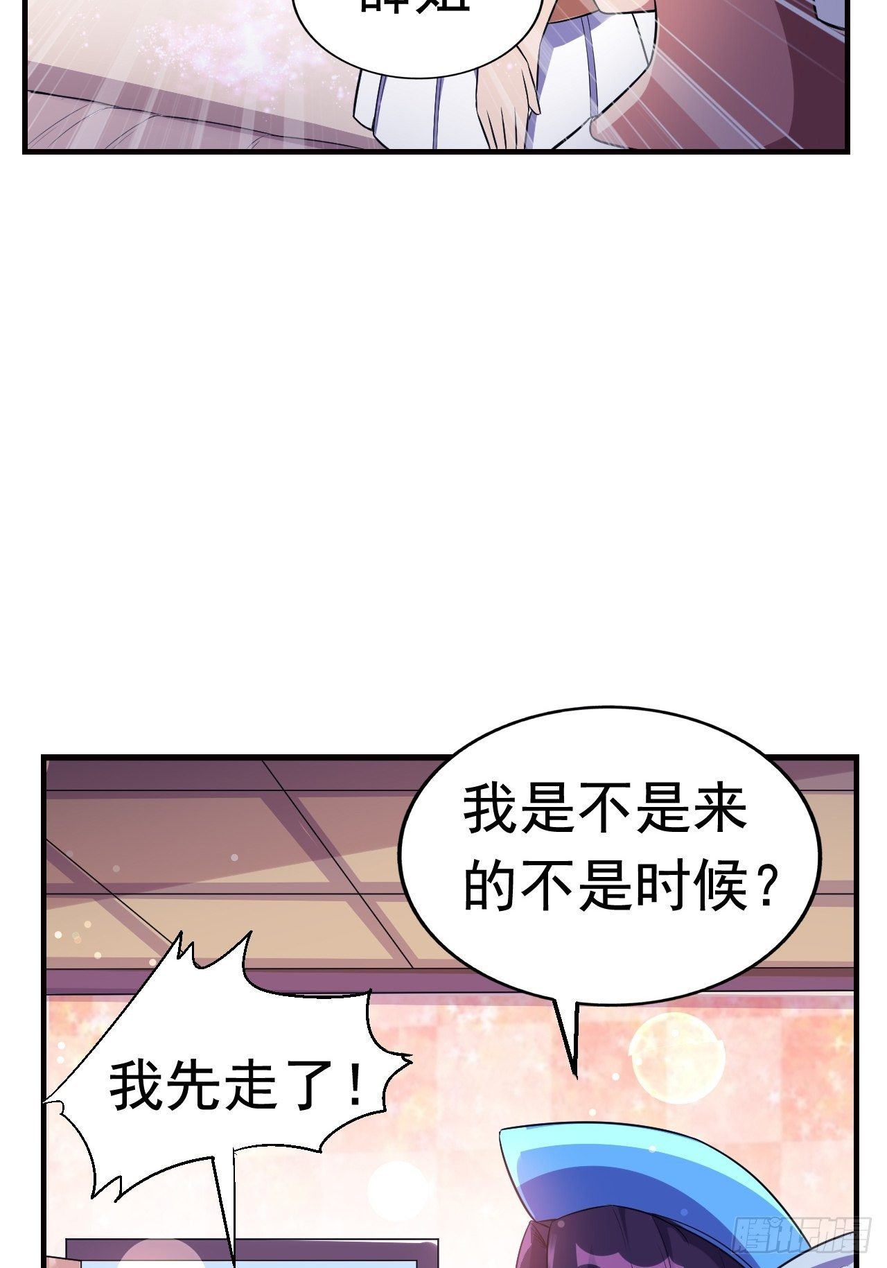 15 五级大还丹(1/2)-第17话