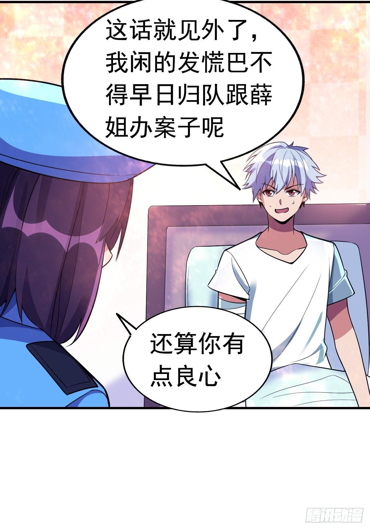 15 五级大还丹(1/2)-第17话