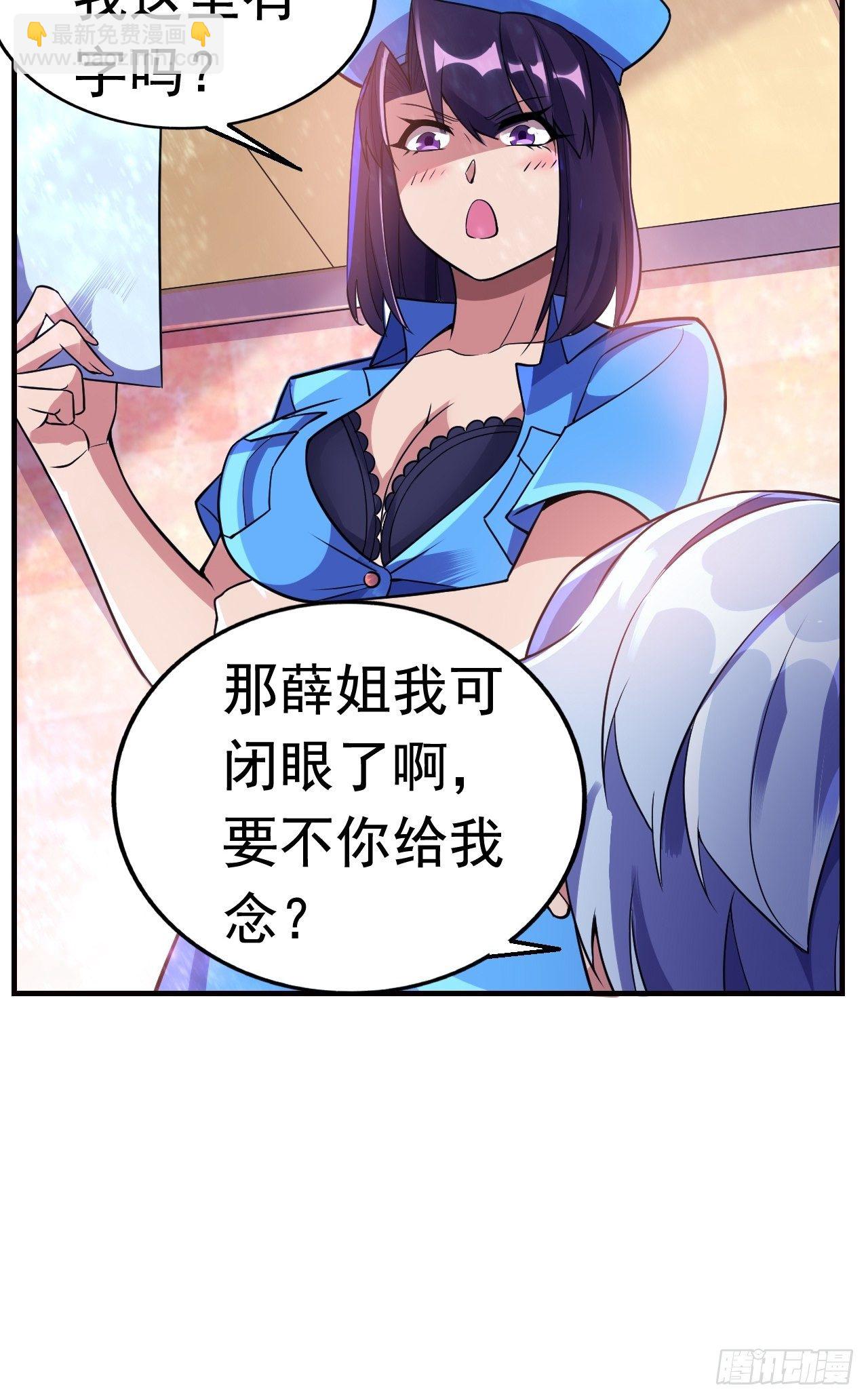 15 五级大还丹(1/2)-第17话