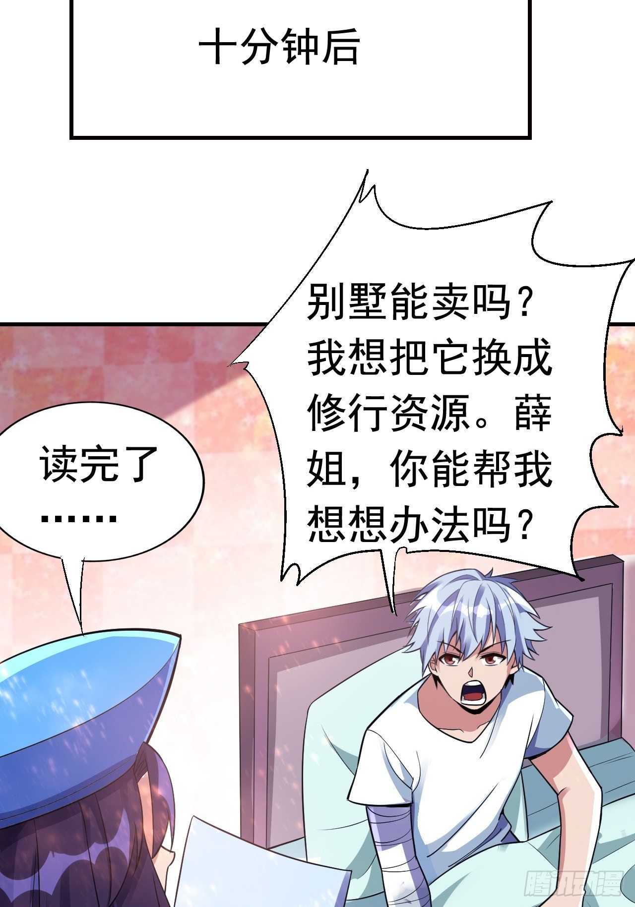 15 五级大还丹(1/2)-第17话