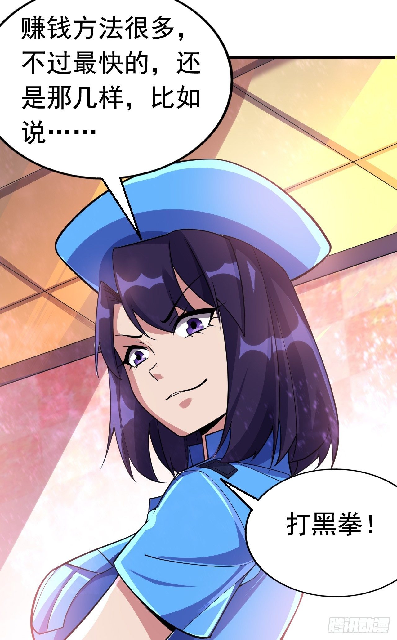 15 五级大还丹(1/2)-第17话