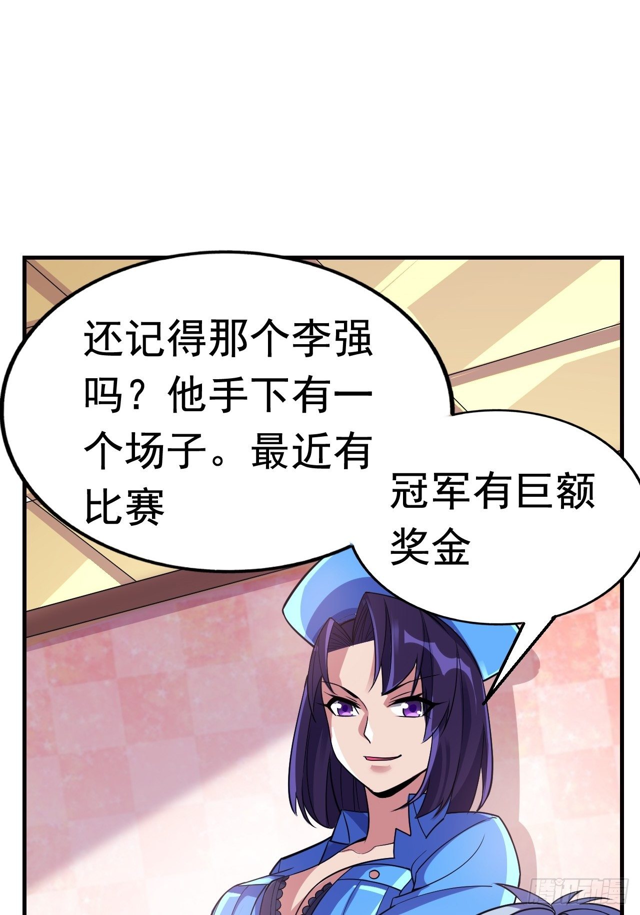 15 五级大还丹(1/2)-第17话