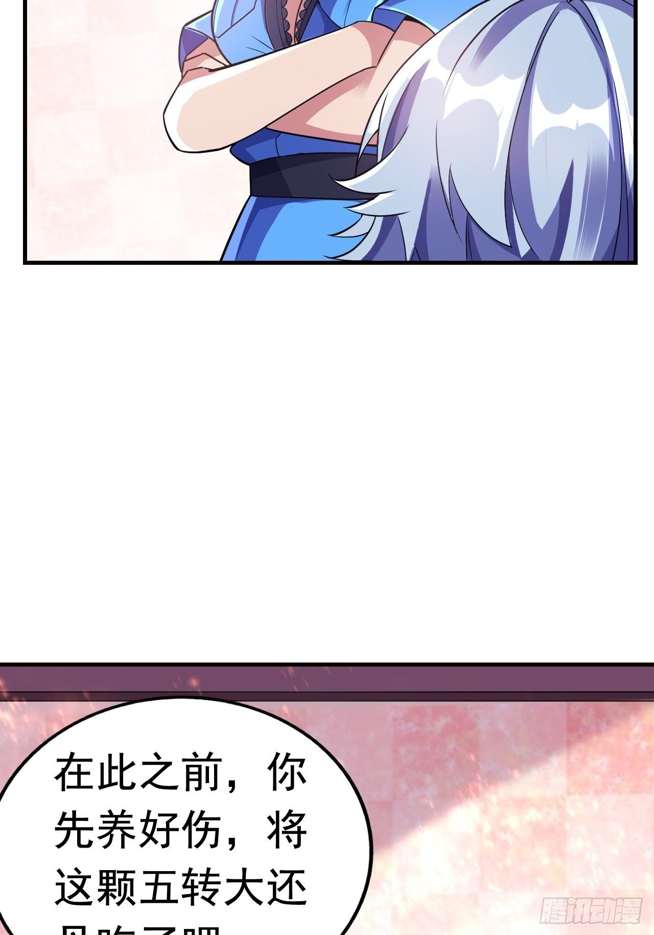 15 五级大还丹(1/2)-第17话