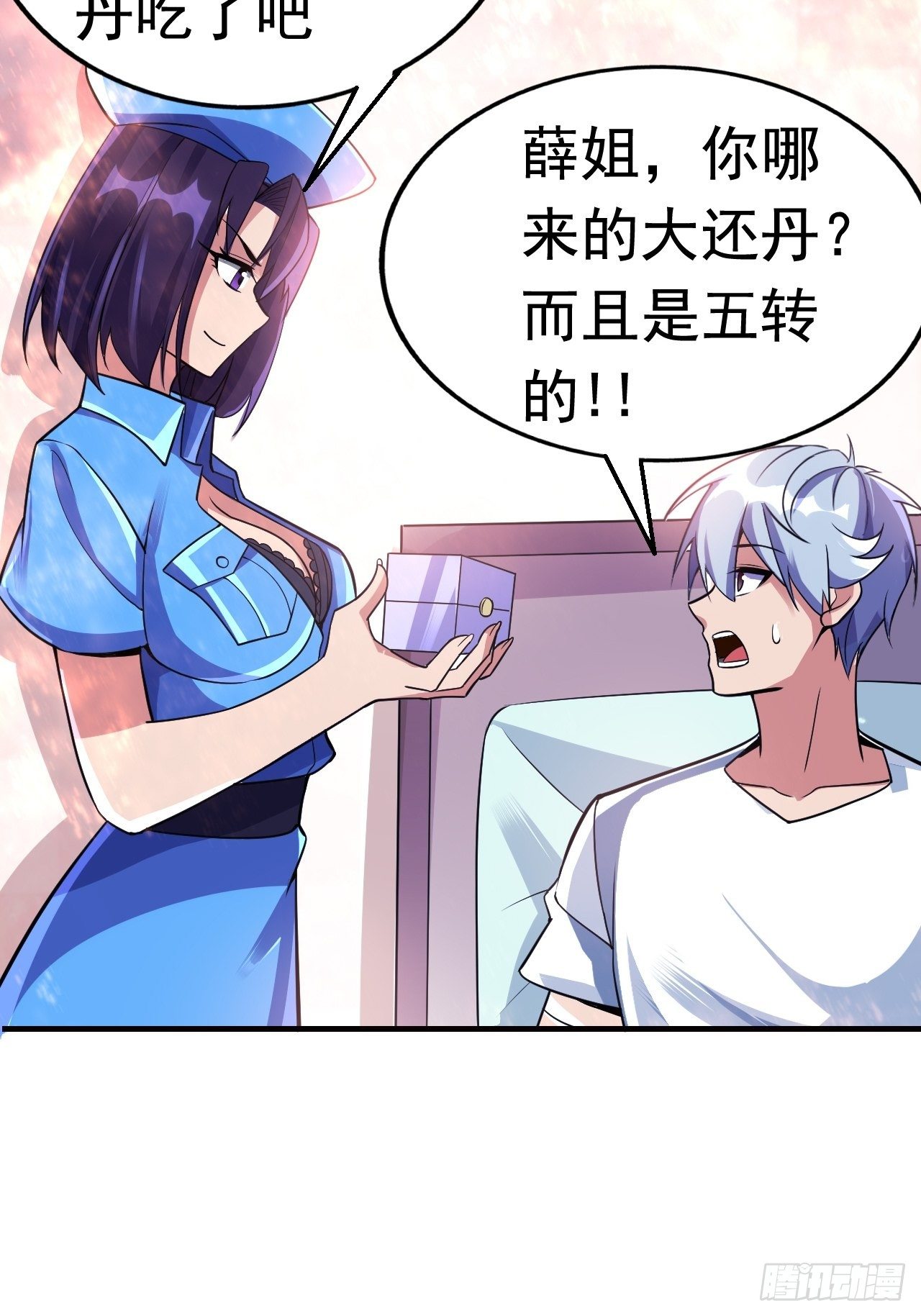 15 五级大还丹(1/2)-第17话