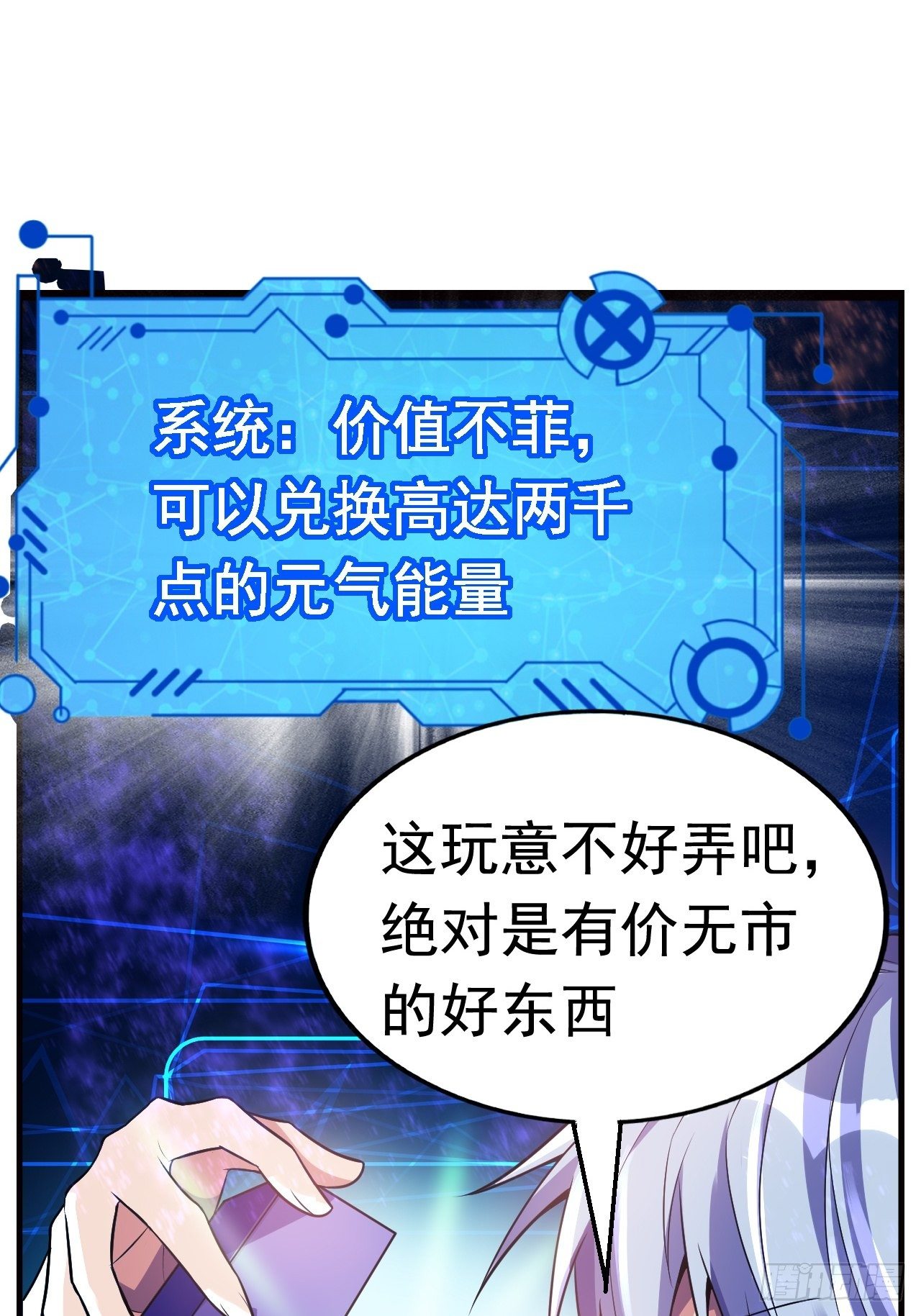 15 五级大还丹(1/2)-第17话