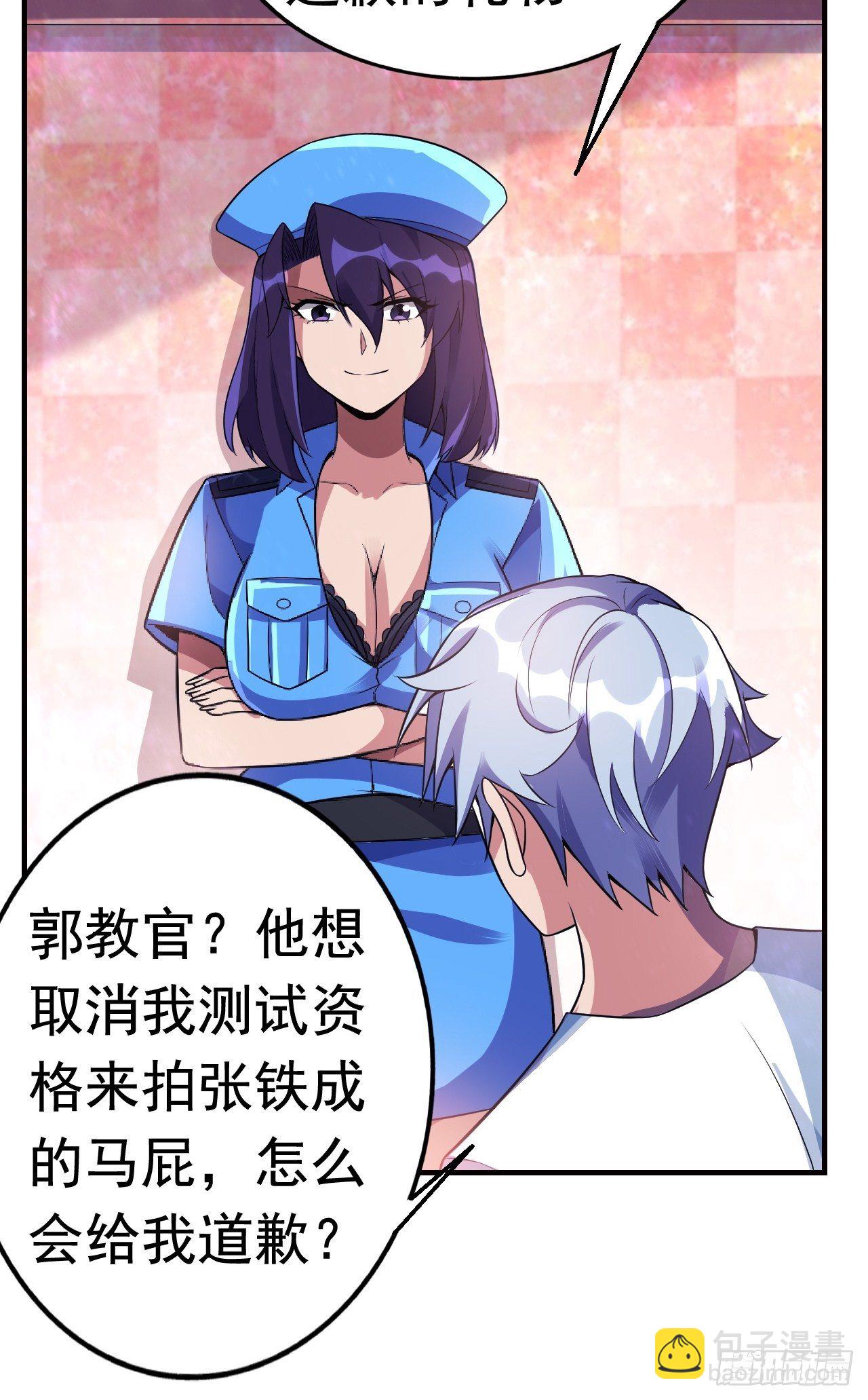 15 五级大还丹(1/2)-第17话