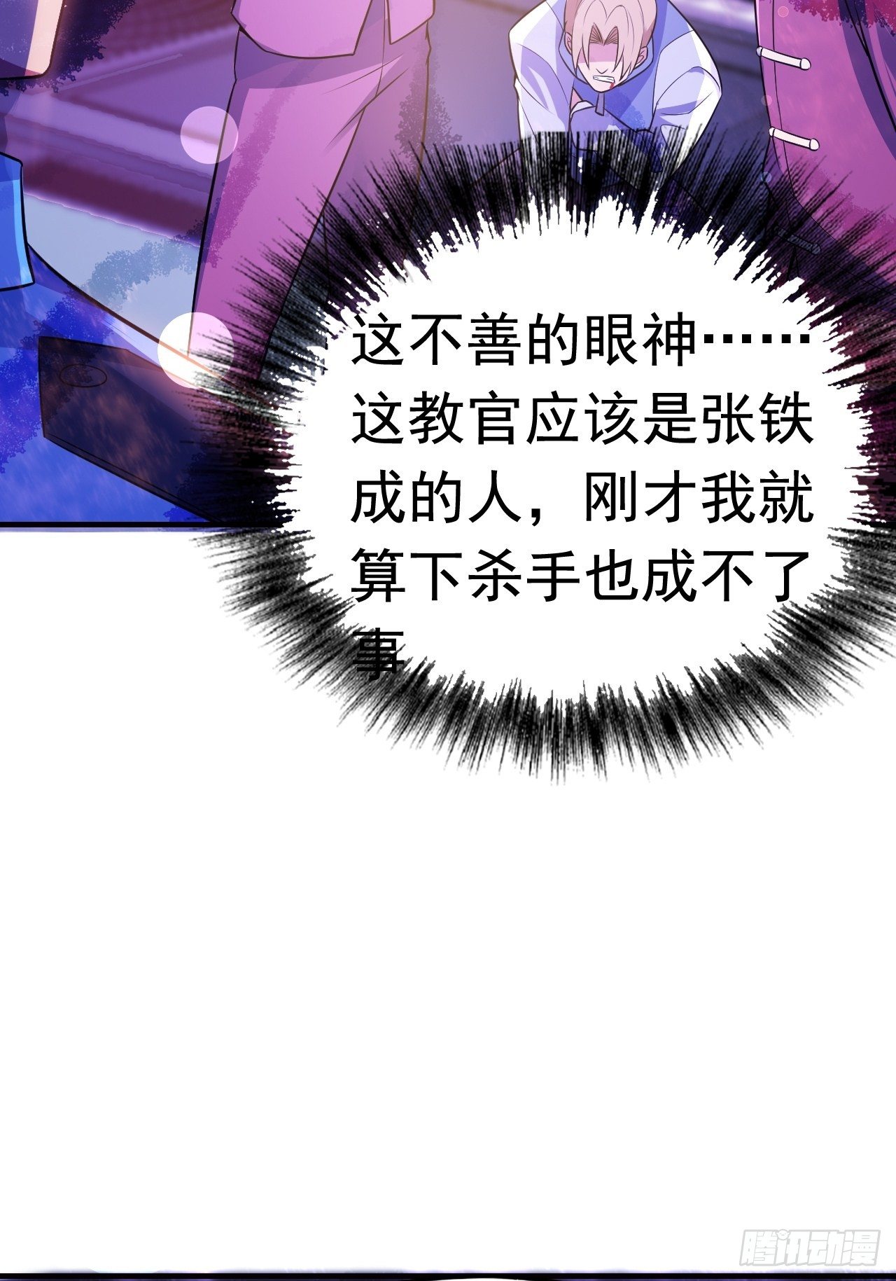 15 五级大还丹(1/2)-第17话