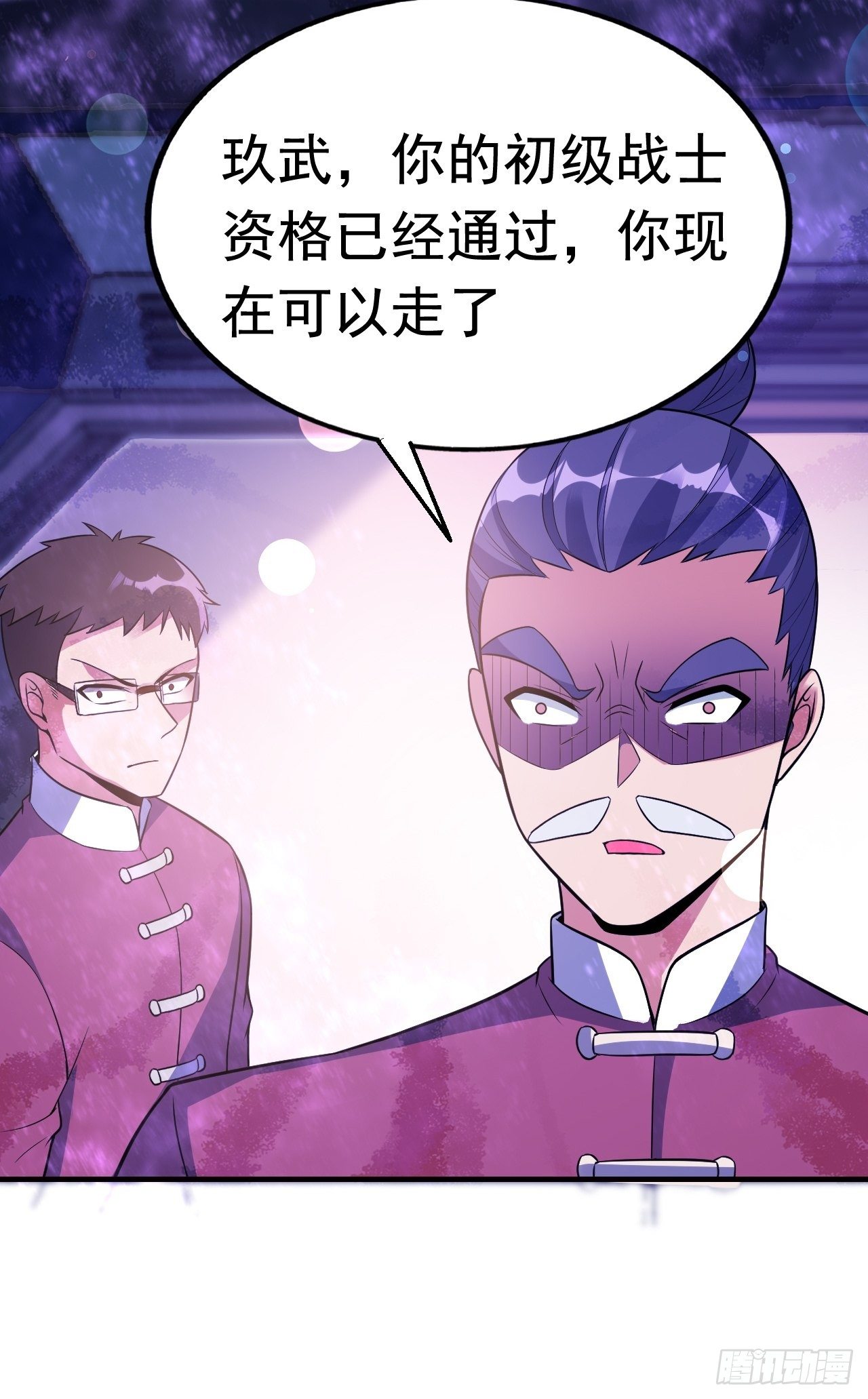 15 五级大还丹(1/2)-第17话