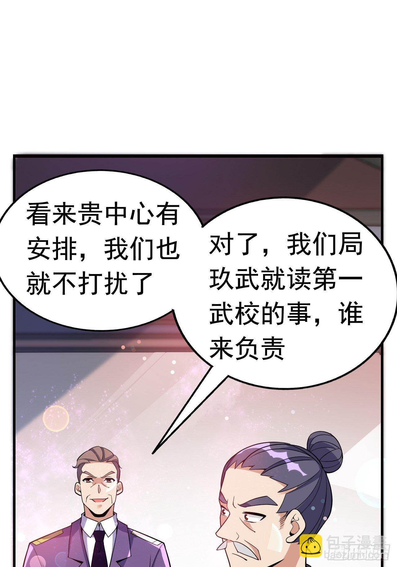 15 五级大还丹(1/2)-第17话